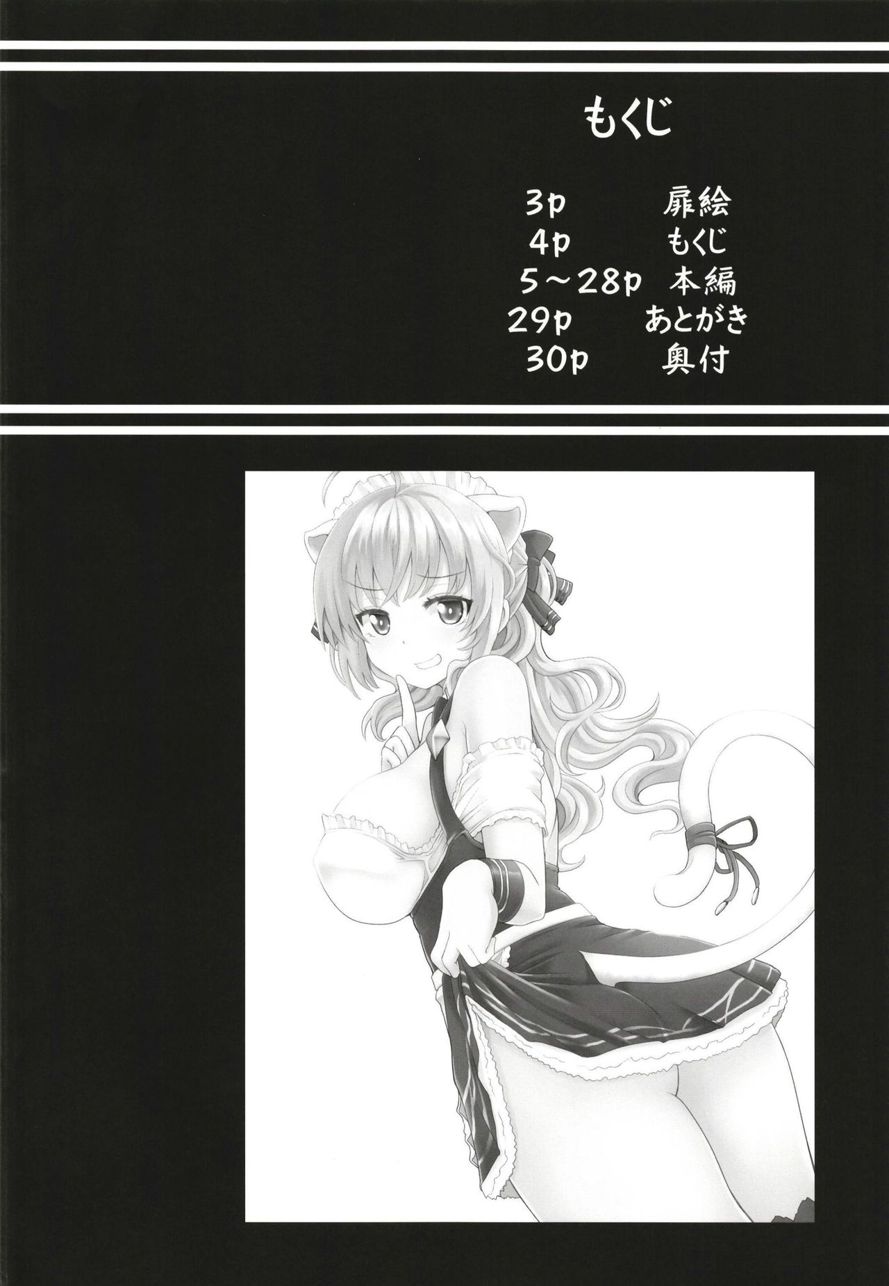 Tsuyo Tsuyo Ojou-sama to Echi Echi no Sho page 5 full