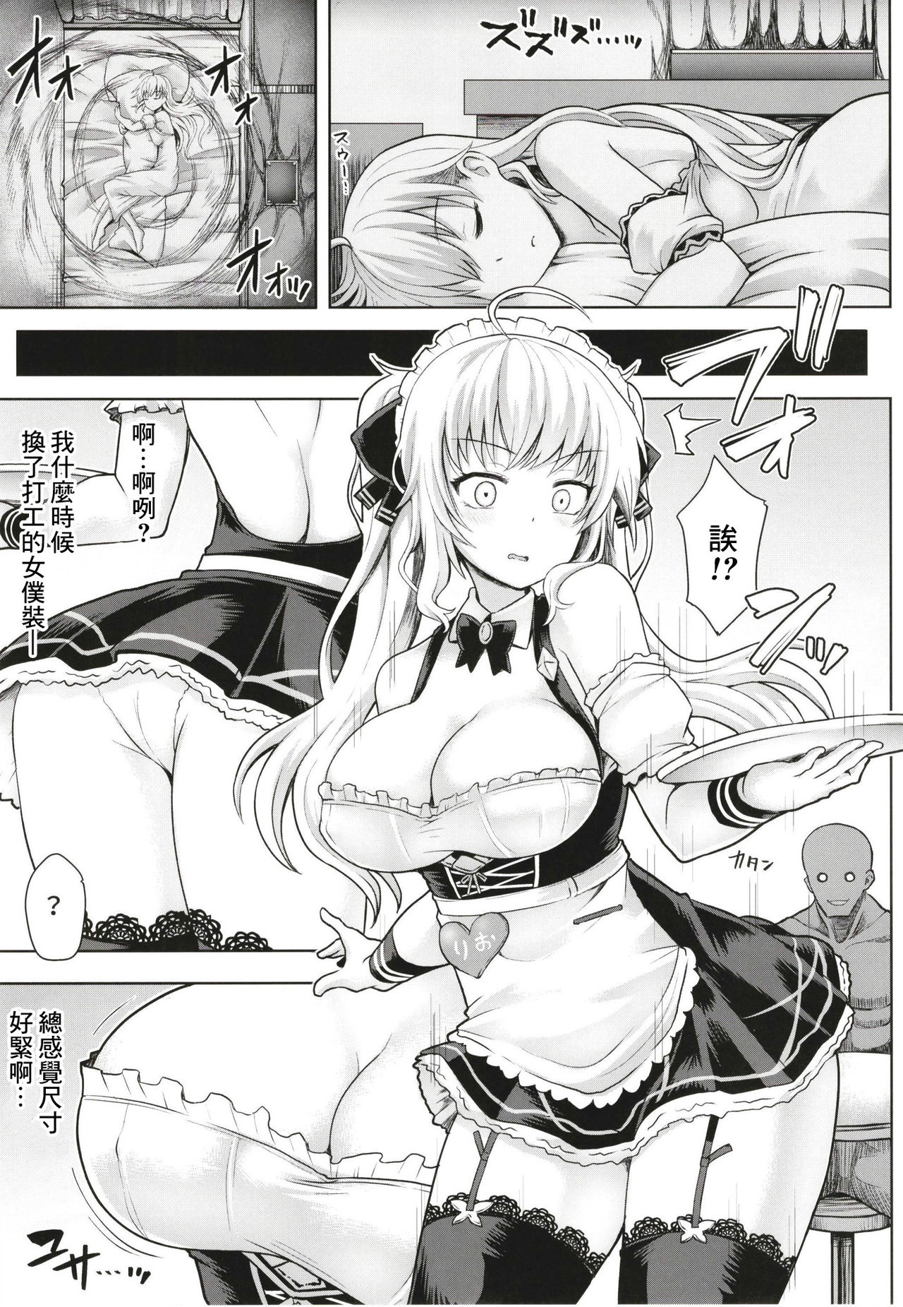 Tsuyo Tsuyo Ojou-sama to Echi Echi no Sho page 8 full