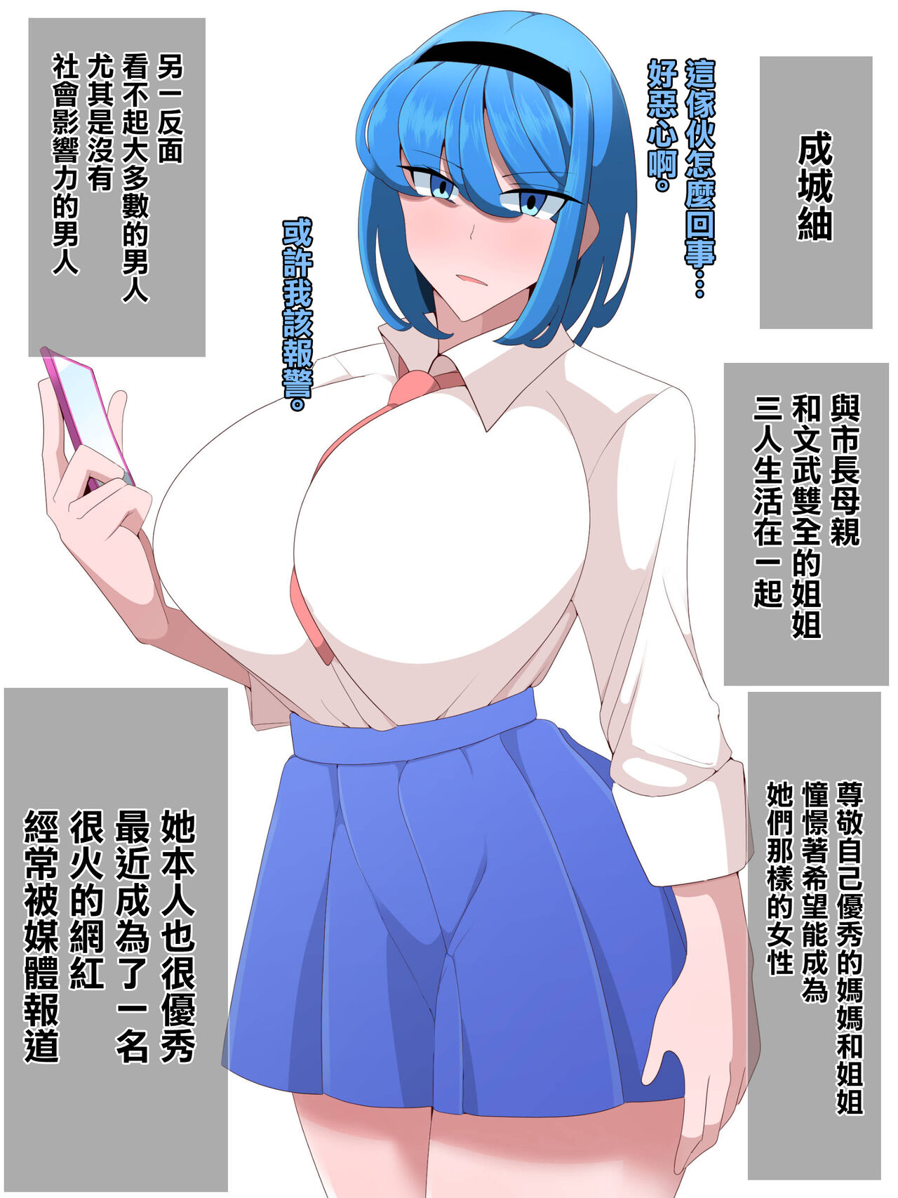 Elite Kazoku Saimin Ikihaji Mesubuta-ka Kiroku page 2 full