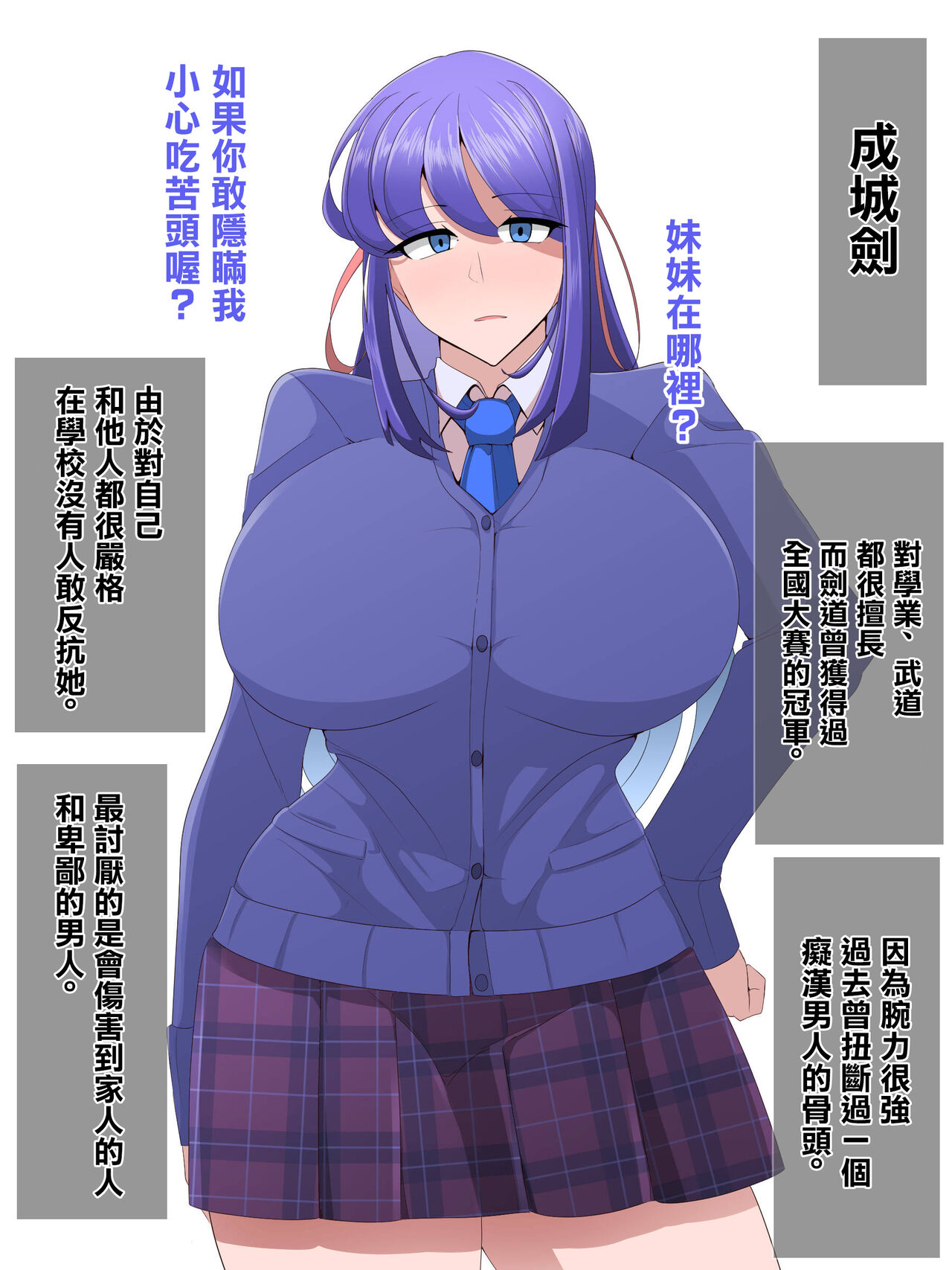 Elite Kazoku Saimin Ikihaji Mesubuta-ka Kiroku page 8 full