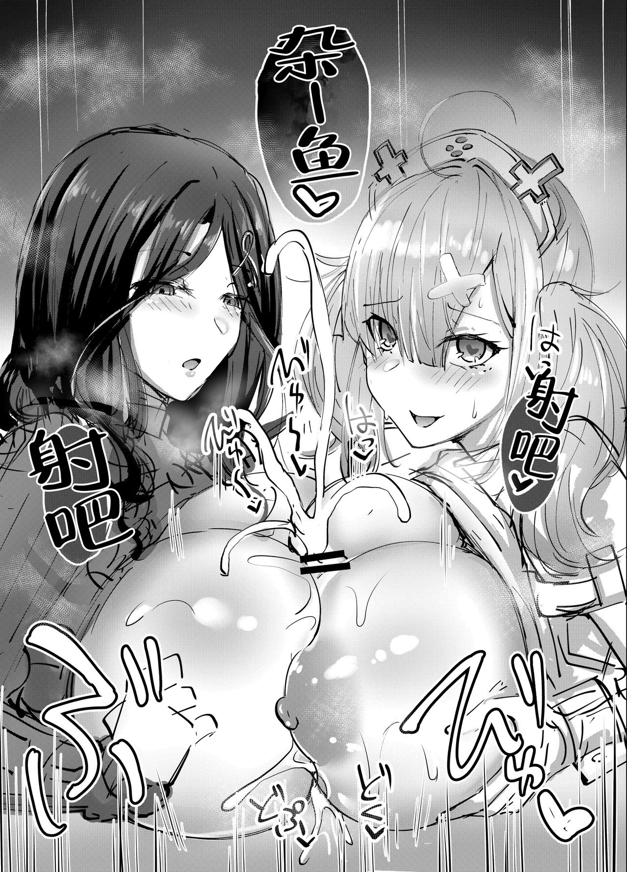 Nijizuri page 7 full