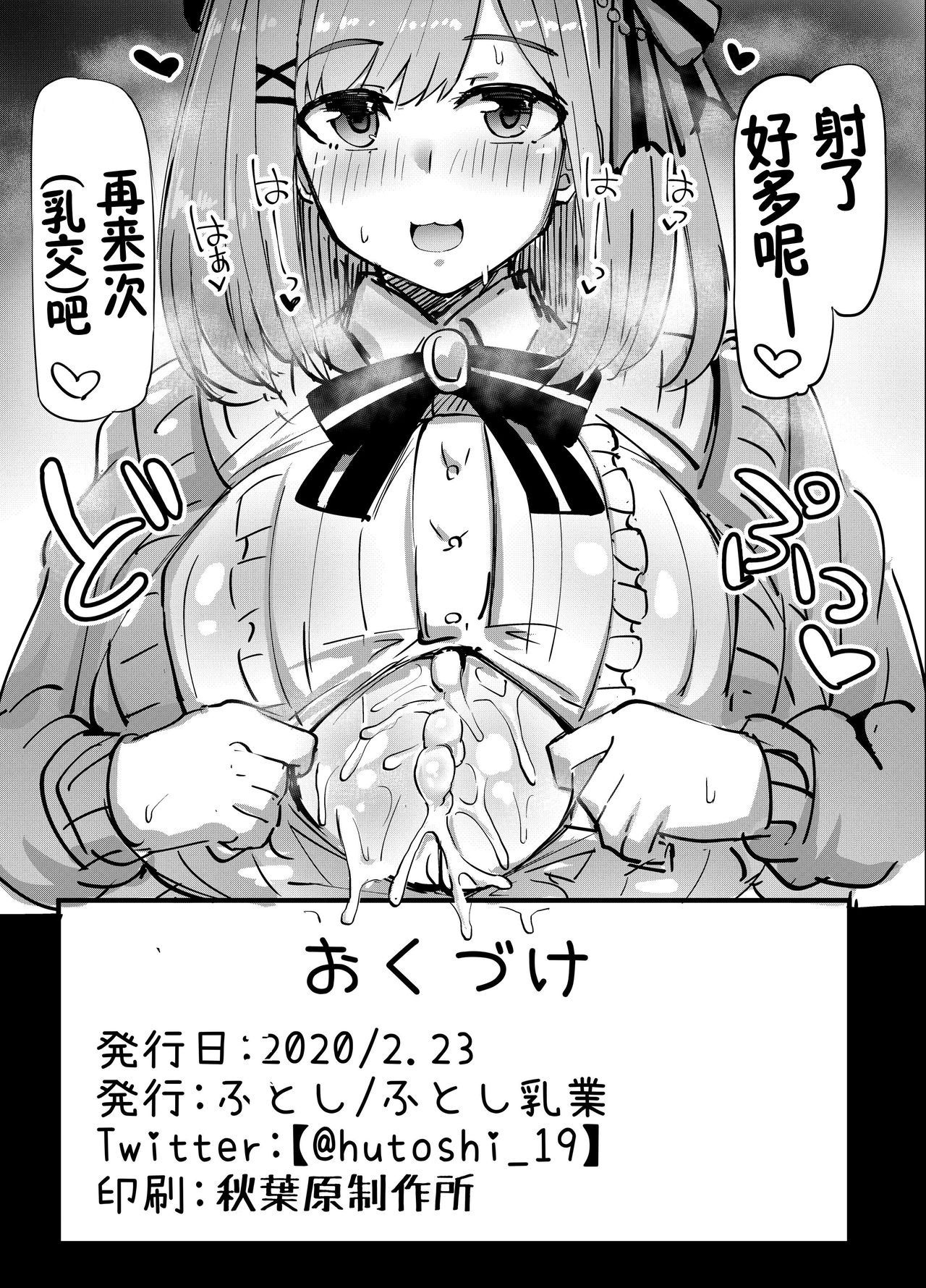 Nijizuri page 8 full