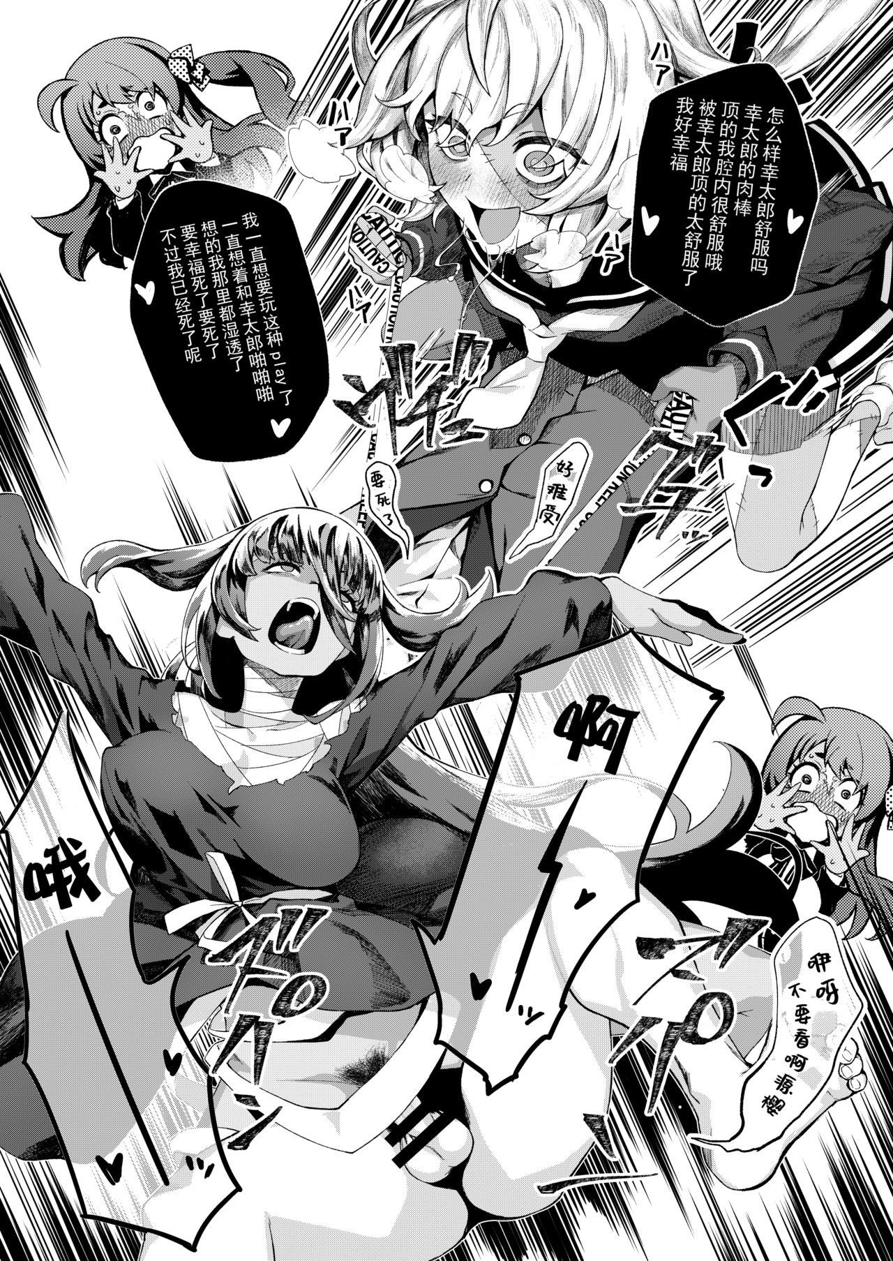 Zombie and SEX page 6 full