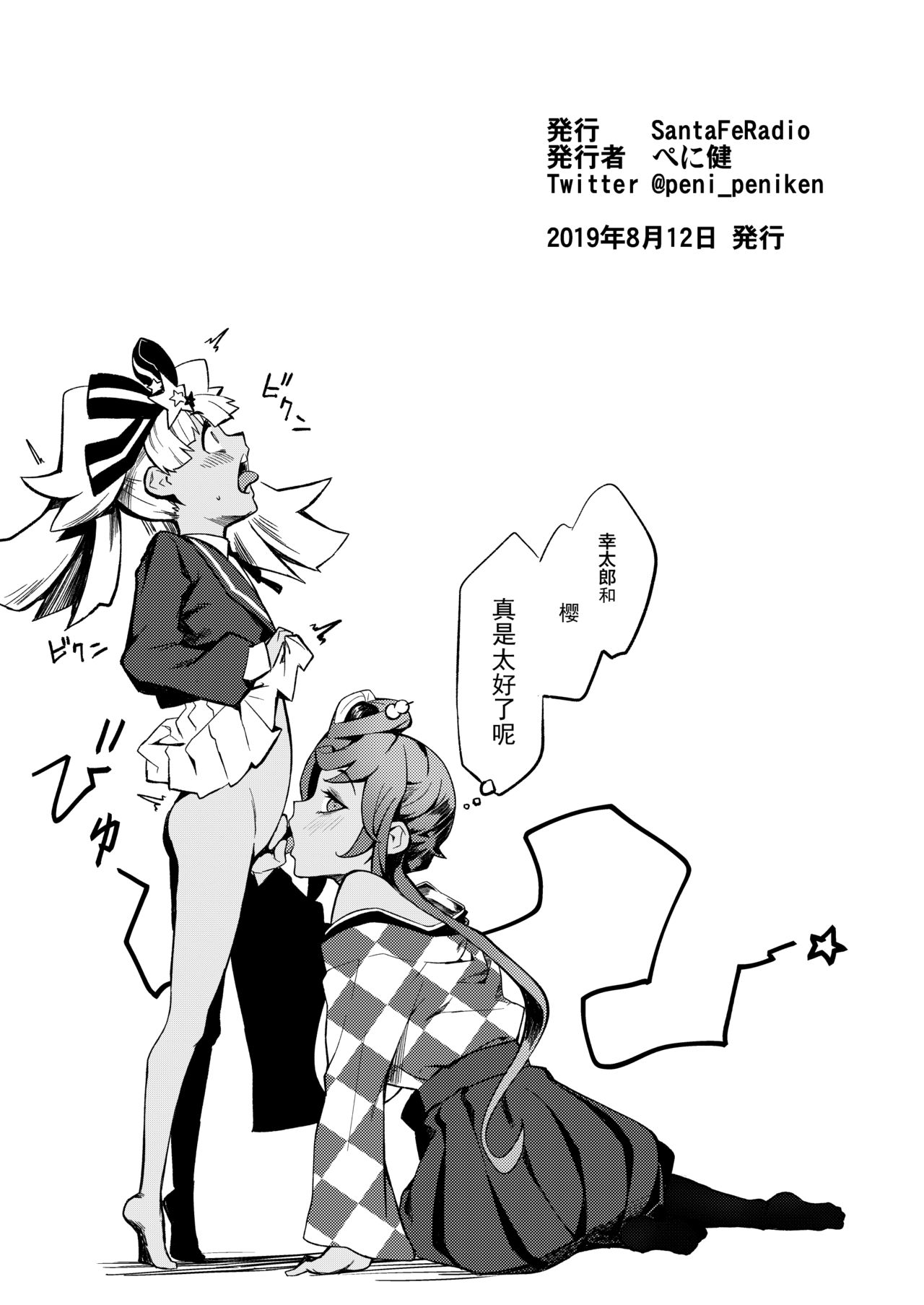 Zombie and SEX page 9 full