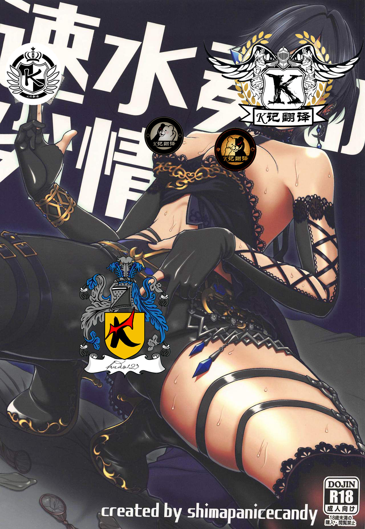 Hayami Kanade no Retsujou | 速水奏能有什么坏心思呢 page 1 full