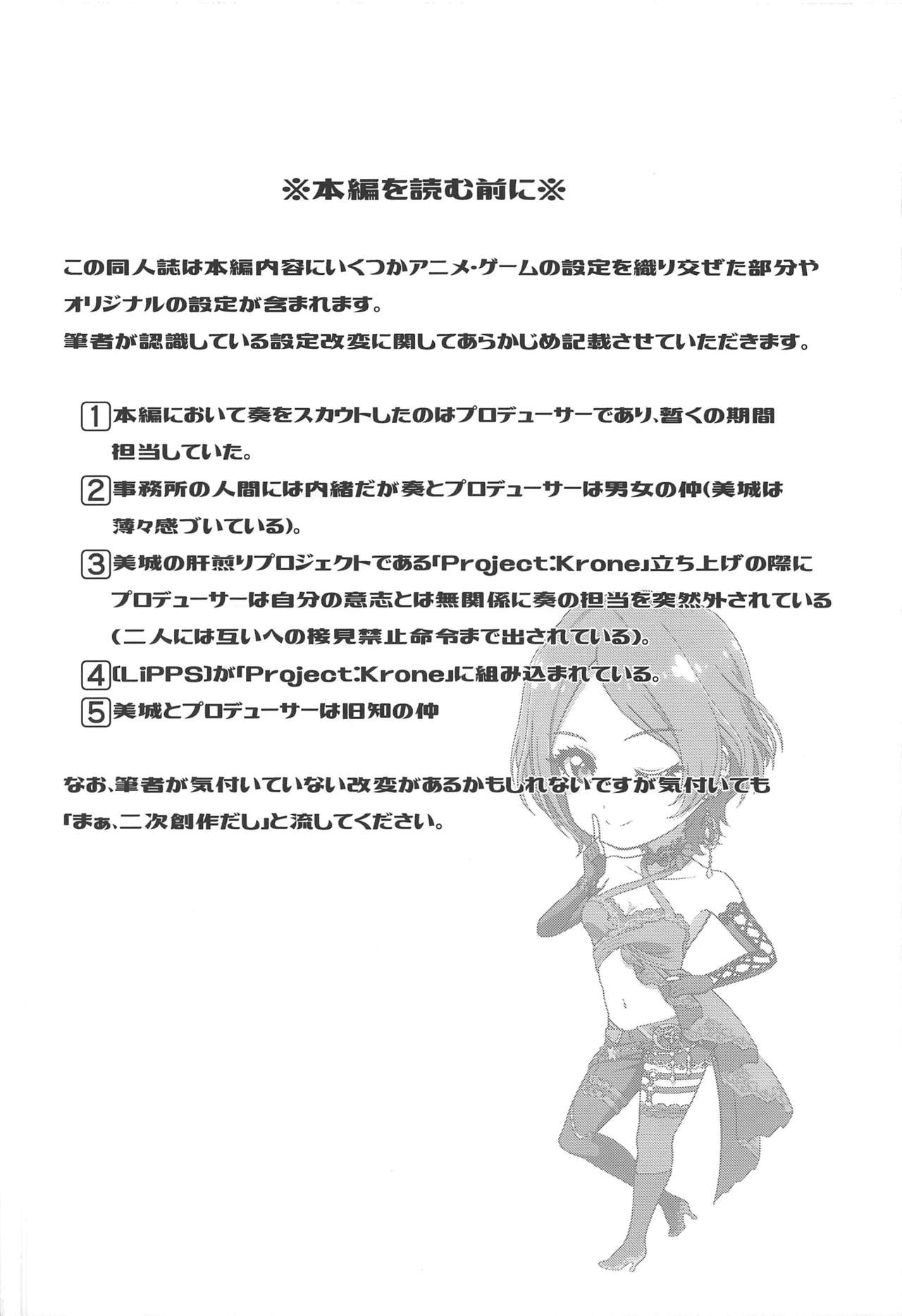 Hayami Kanade no Retsujou | 速水奏能有什么坏心思呢 page 4 full