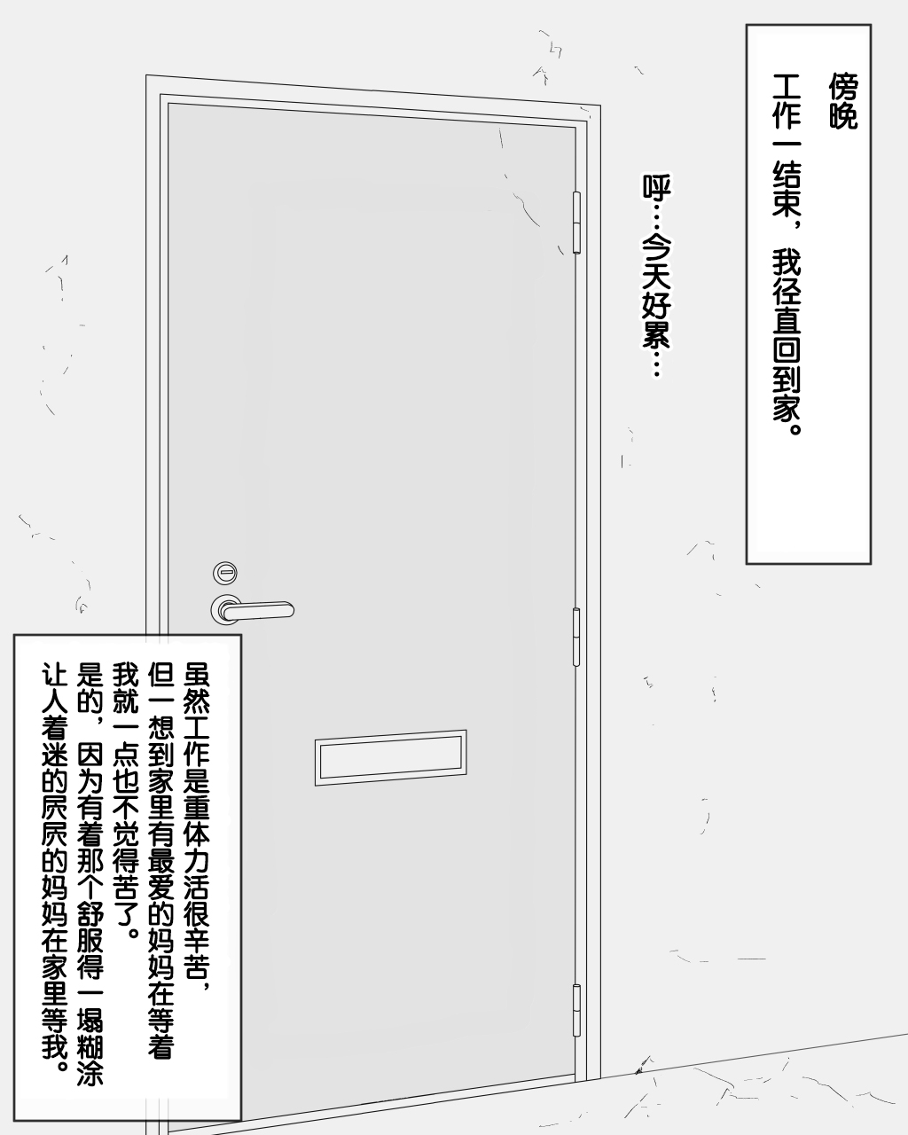 Boshi Dain Nichijou ~Boku no Onna ni Natta Haha~ | 母子堕淫日常 ～妈妈成了我的女人～ page 8 full