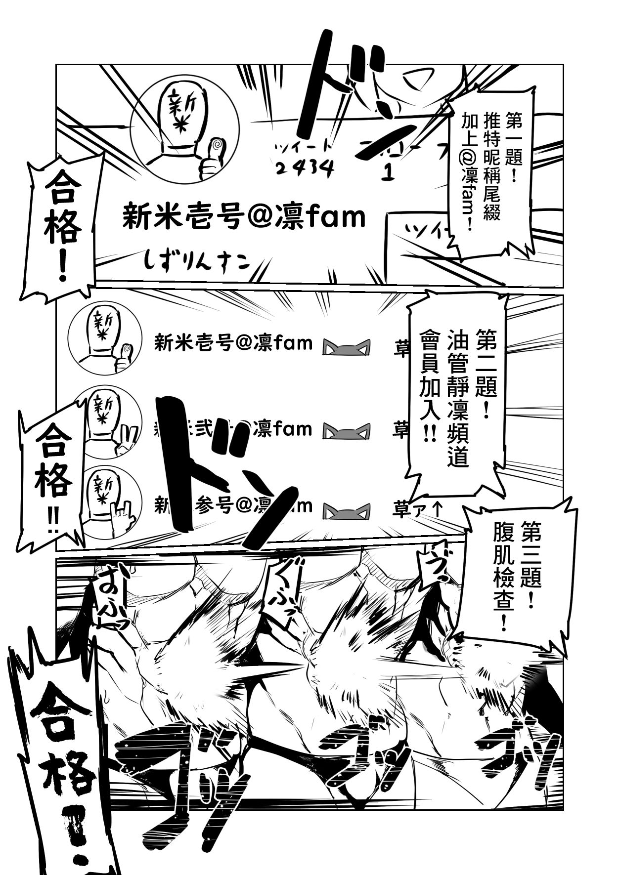 Rin to Shite fam no Gotoku ~Oidemase Rinfam Nyuutai Shiken~ page 6 full