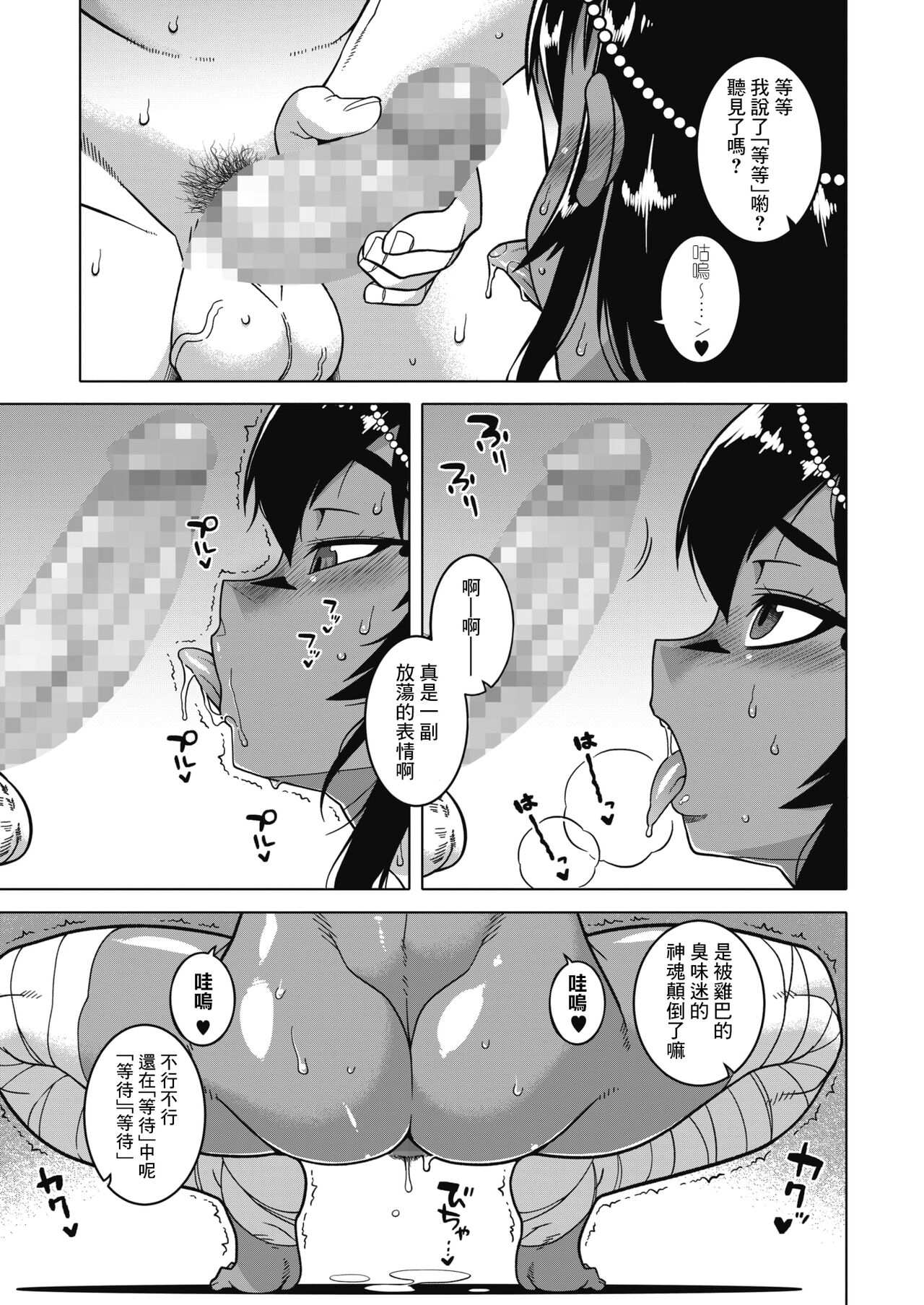 Ijimete Pharaoh-sama! | 快來玩弄我吧主人大人! page 3 full