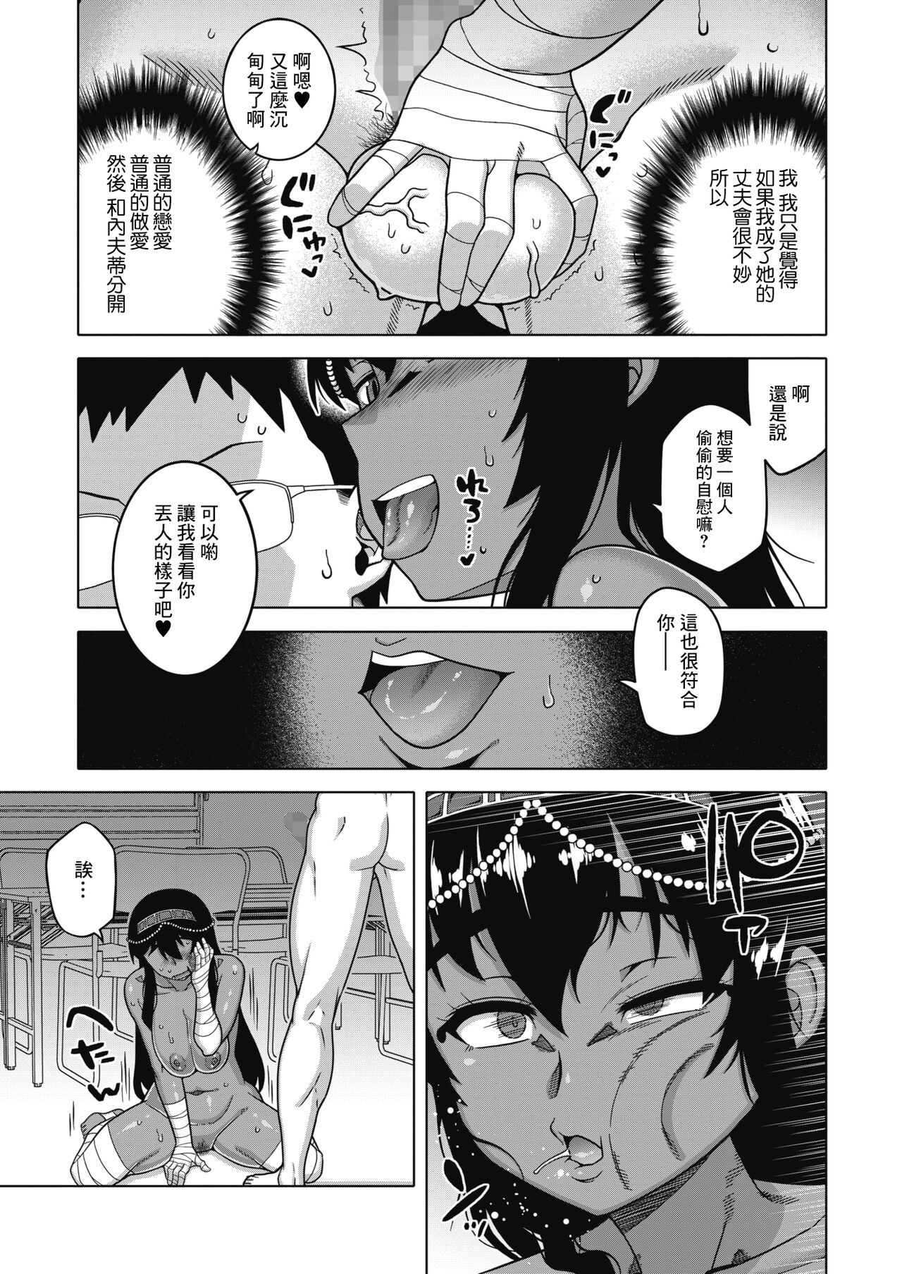 Ijimete Pharaoh-sama! | 快來玩弄我吧主人大人! page 9 full