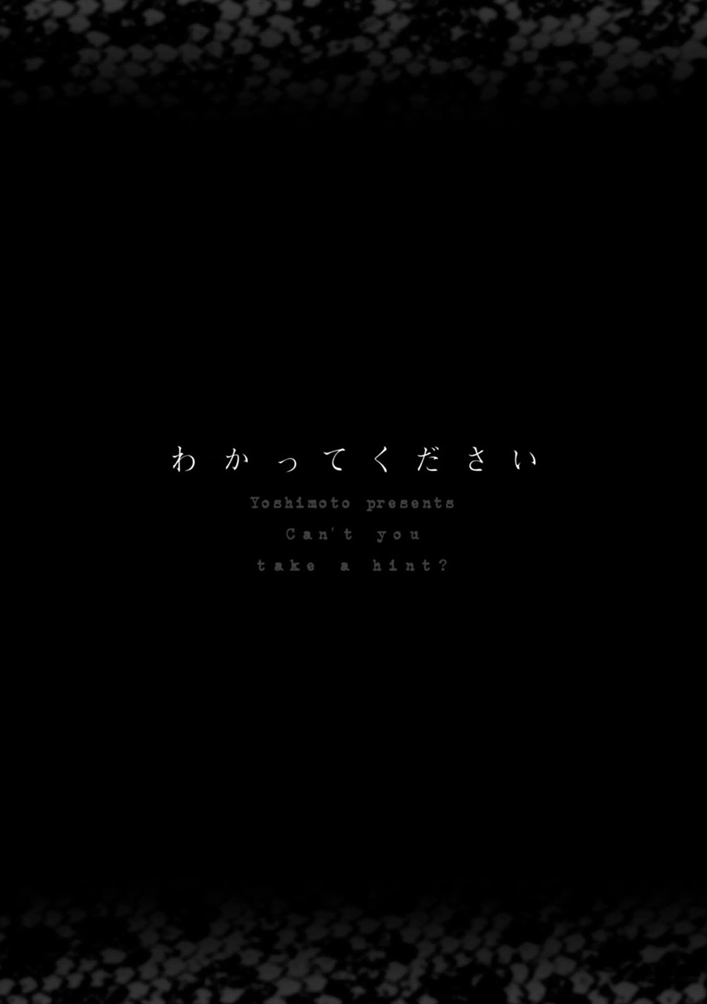 Wakatte Kudasai | 请你明白 Ch. 1-4 page 3 full