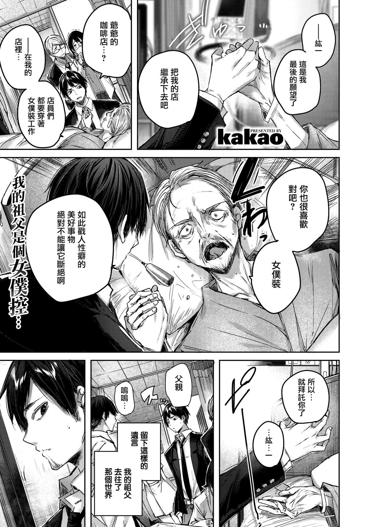 Order Maid page 2 full