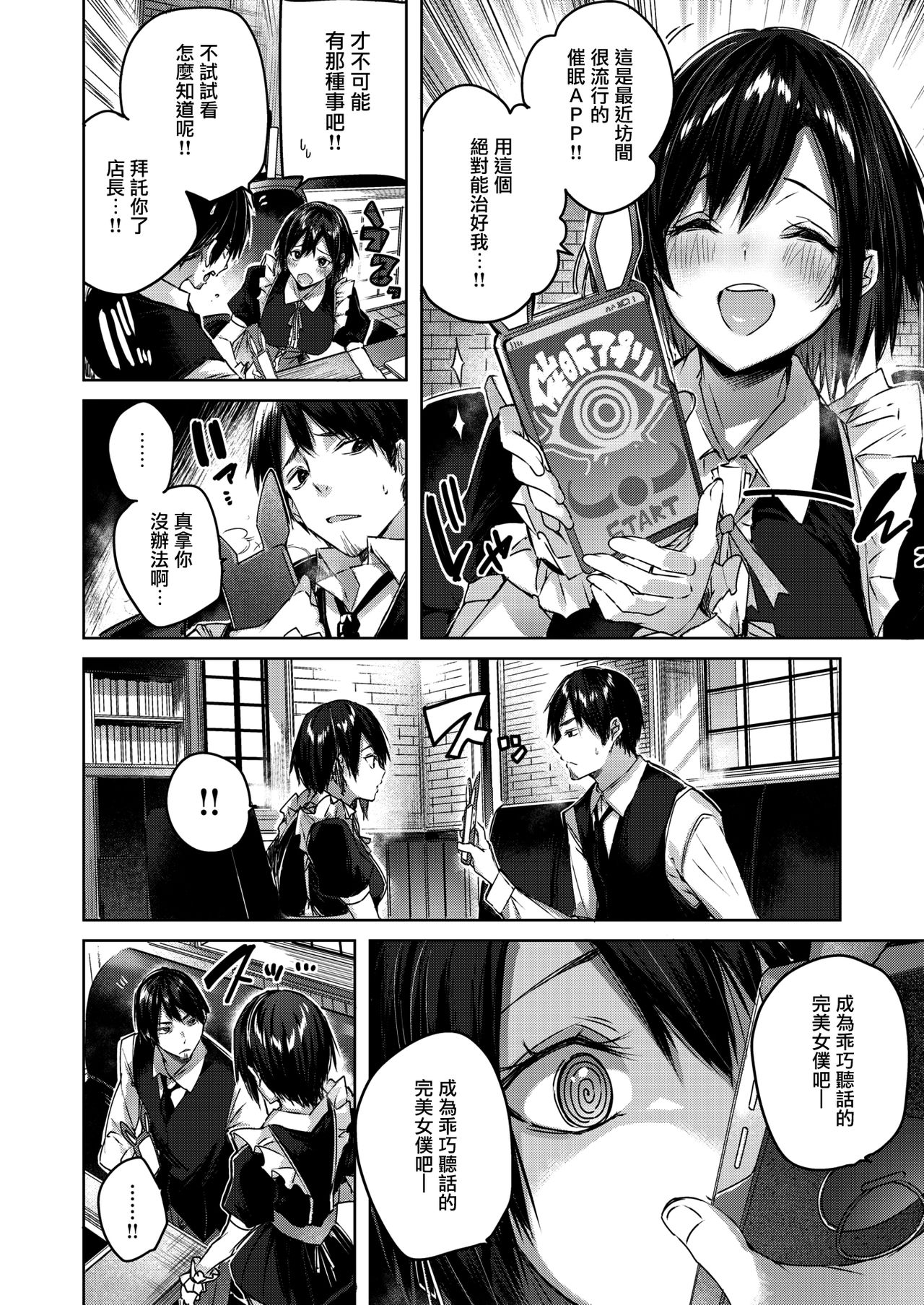 Order Maid page 5 full