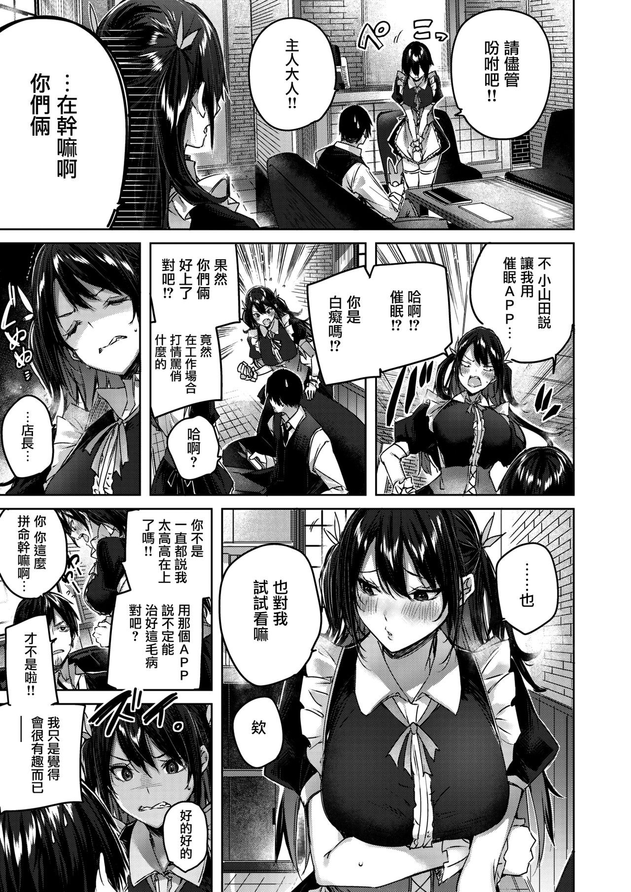 Order Maid page 6 full