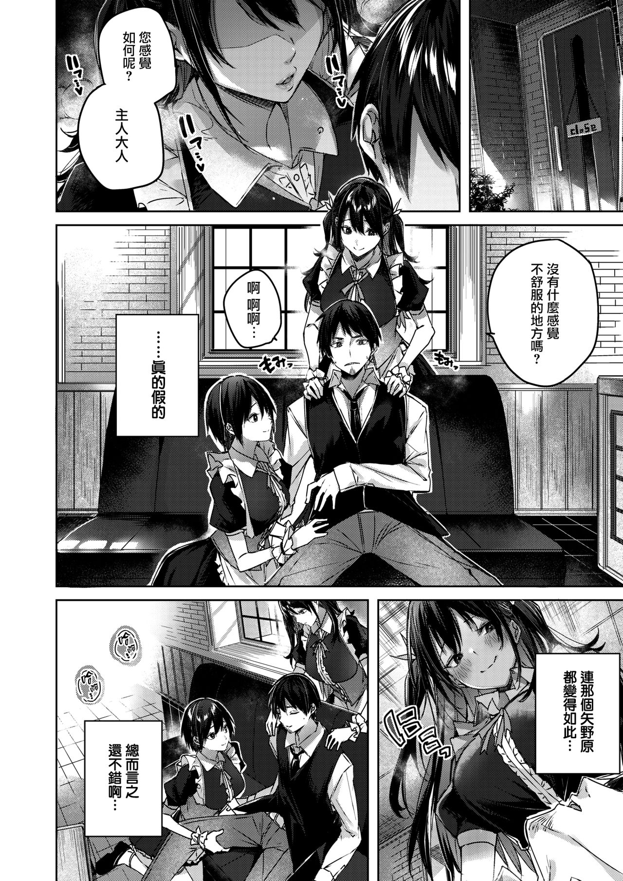 Order Maid page 7 full