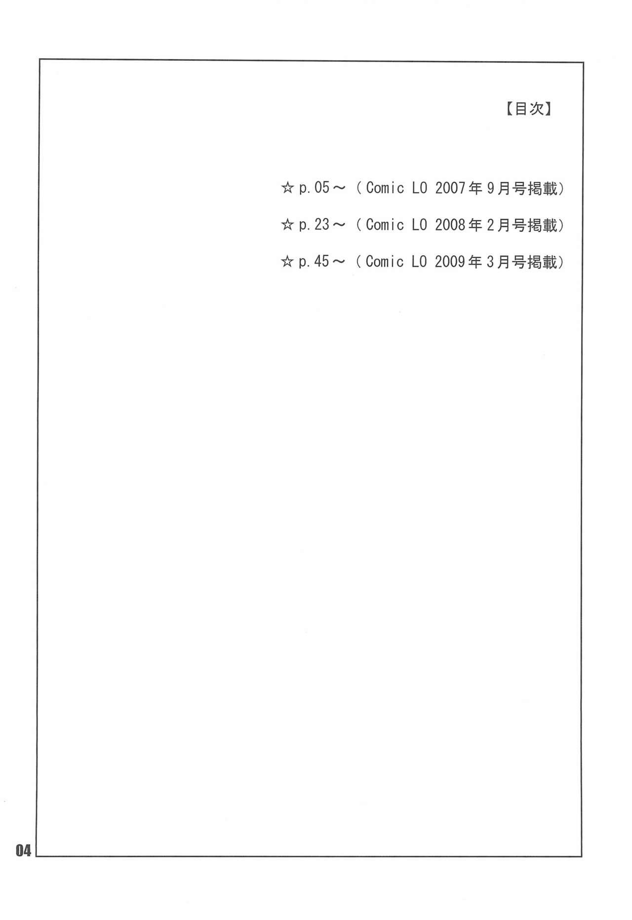 Love Odd page 7 full