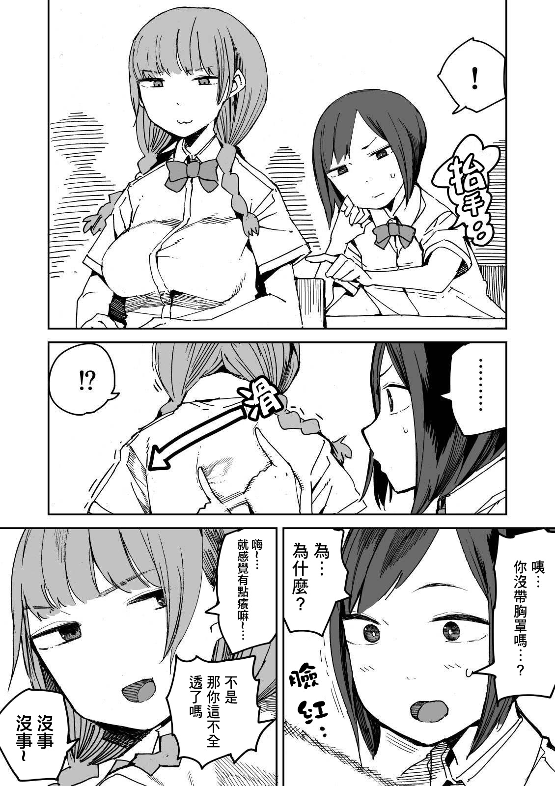 诡秘之首 page 1 full