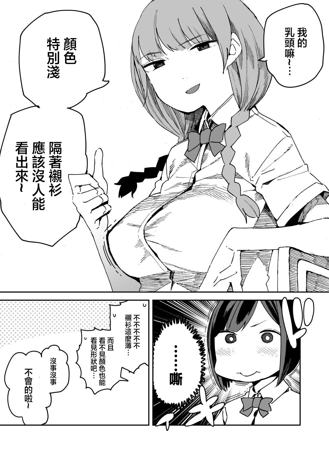 诡秘之首 page 4 full