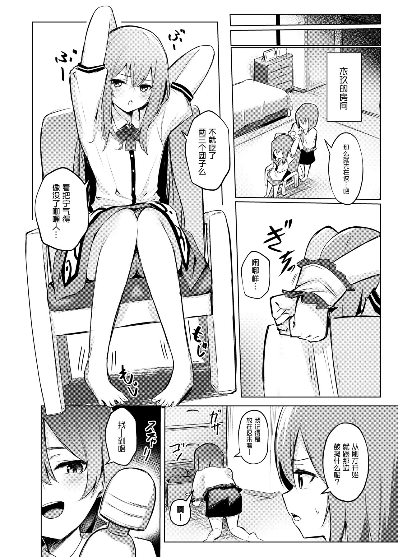 Tenshi-chan ga Iku-san ni Oshioki sareru Hon page 7 full