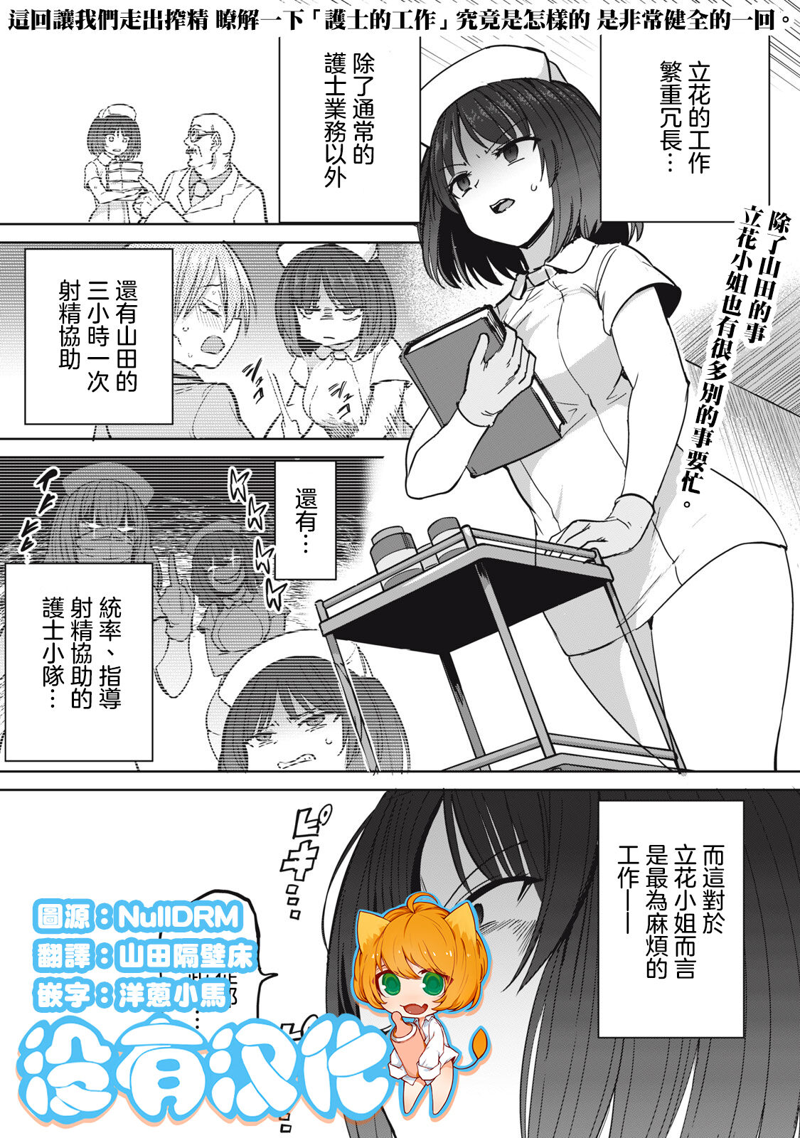 Zen Nenrei Ban ch5 Zenpen page 1 full