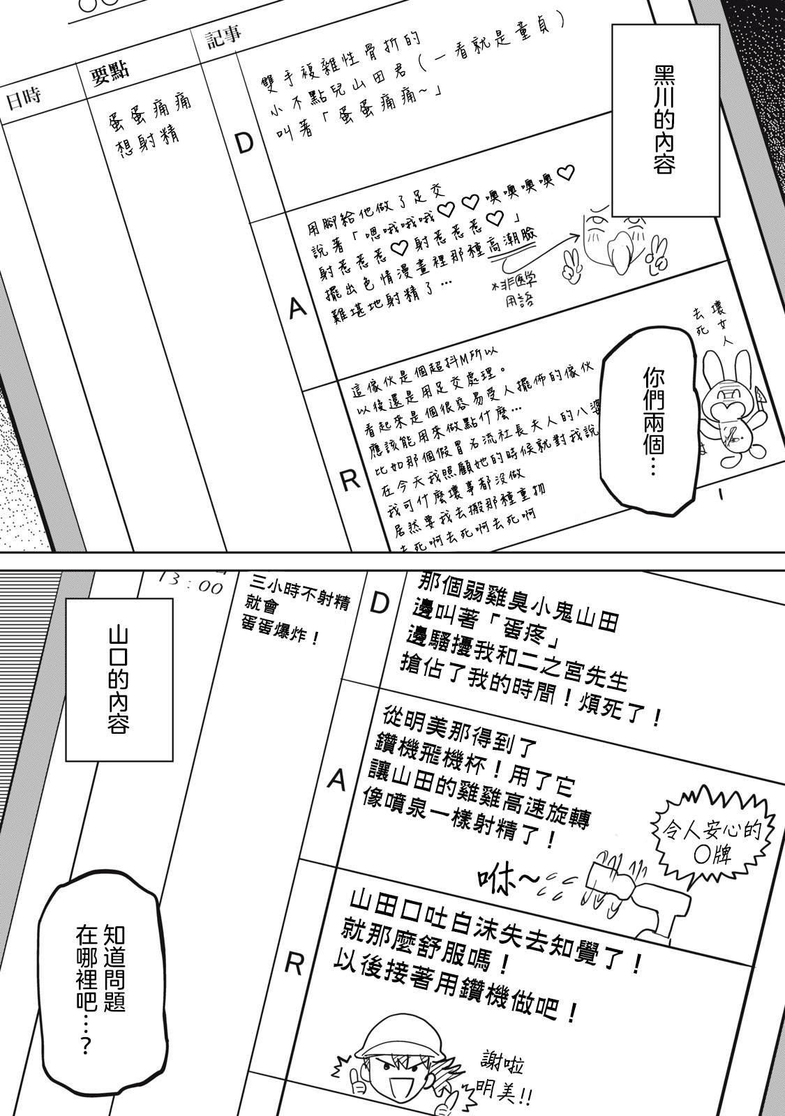 Zen Nenrei Ban ch5 Zenpen page 10 full