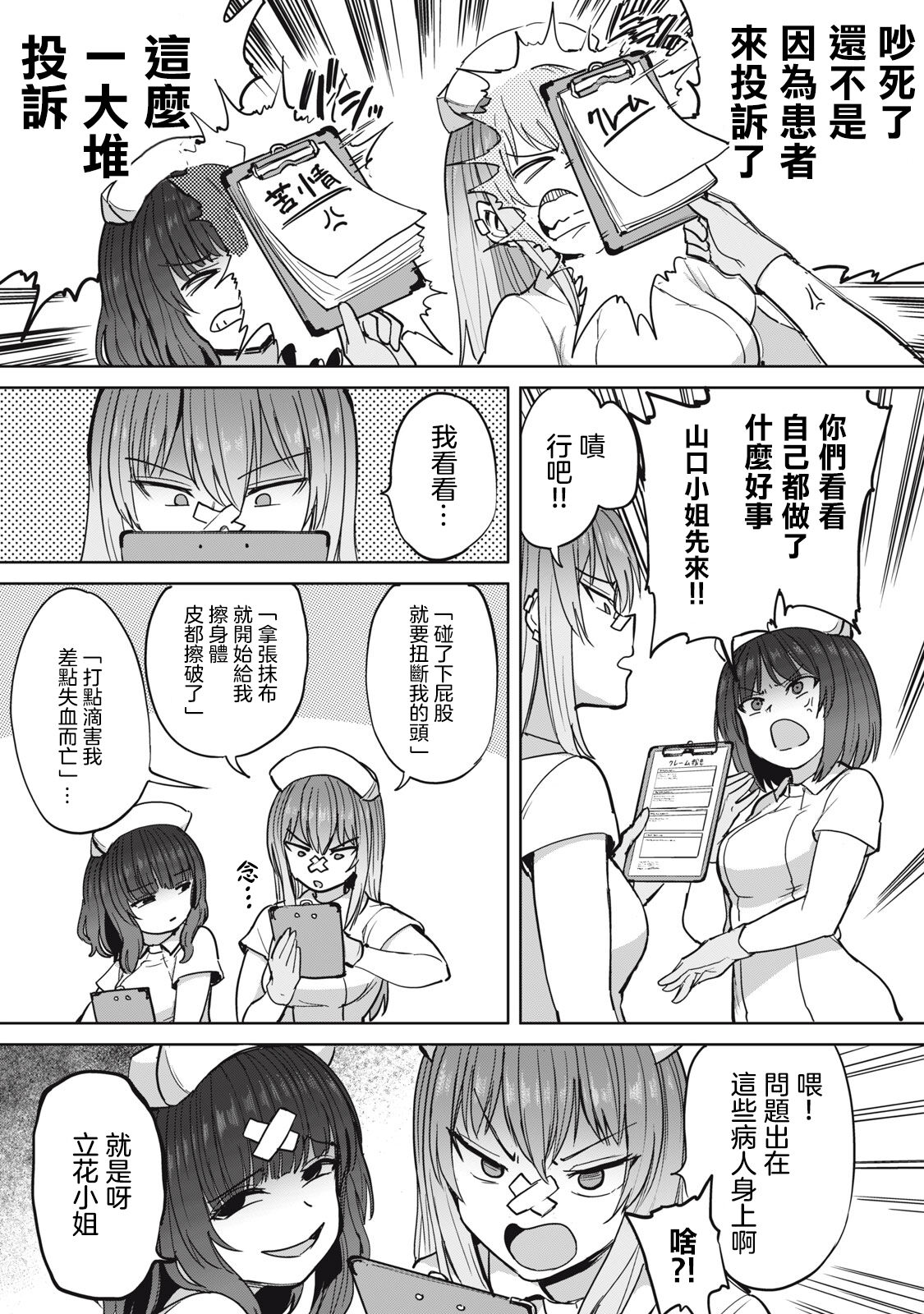 Zen Nenrei Ban ch5 Zenpen page 4 full