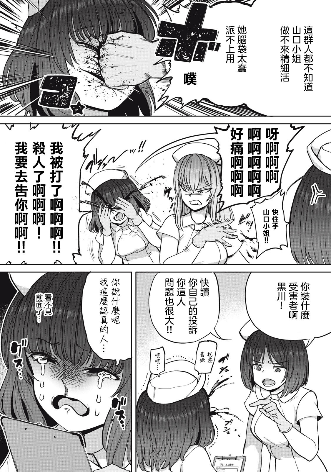 Zen Nenrei Ban ch5 Zenpen page 5 full