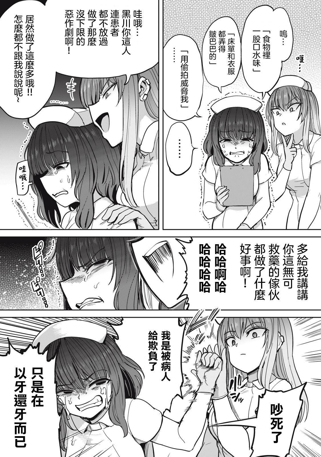 Zen Nenrei Ban ch5 Zenpen page 6 full