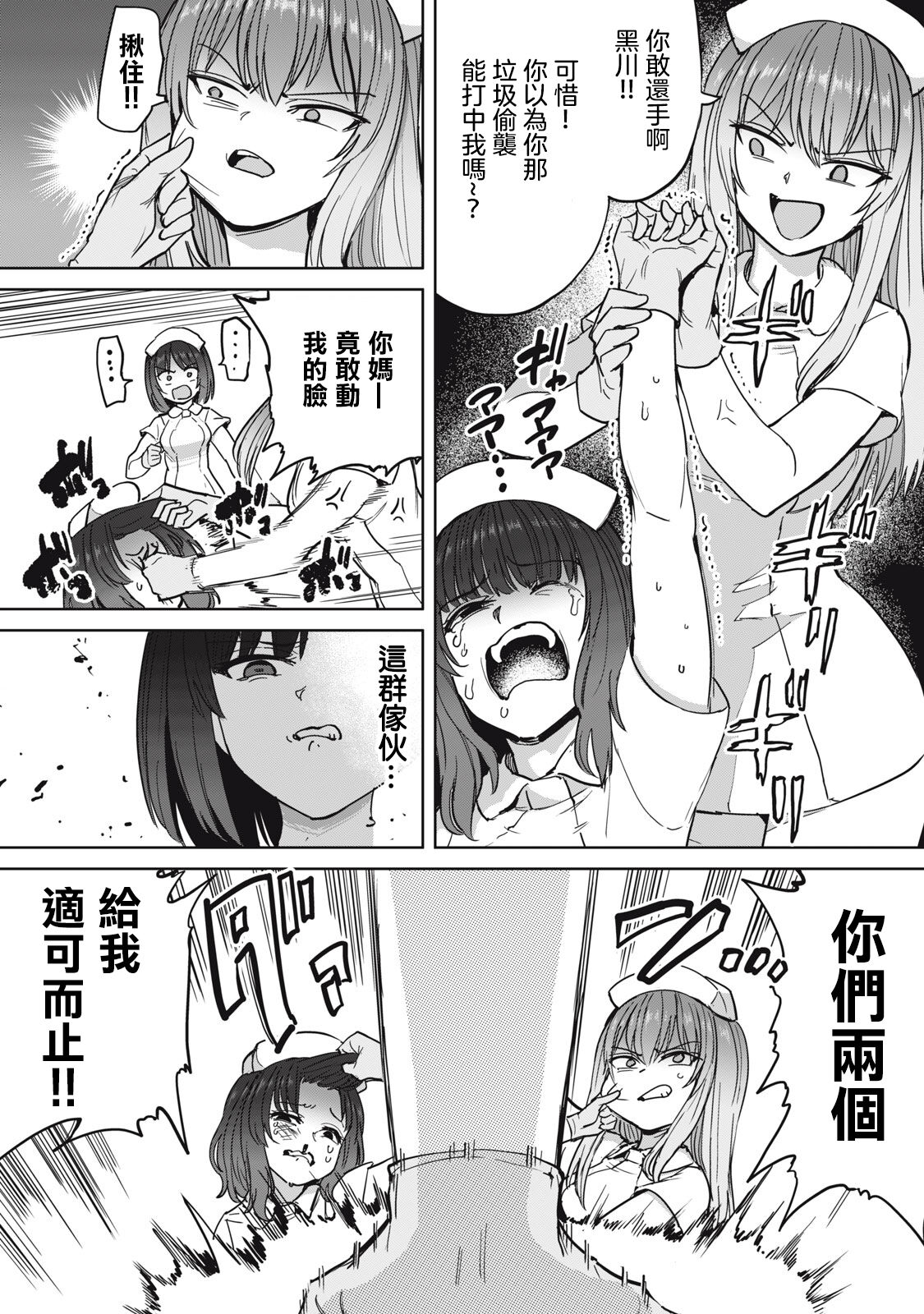 Zen Nenrei Ban ch5 Zenpen page 7 full