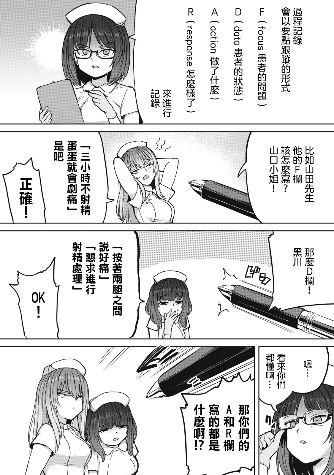 Zen Nenrei Ban ch5 Zenpen page 9 full