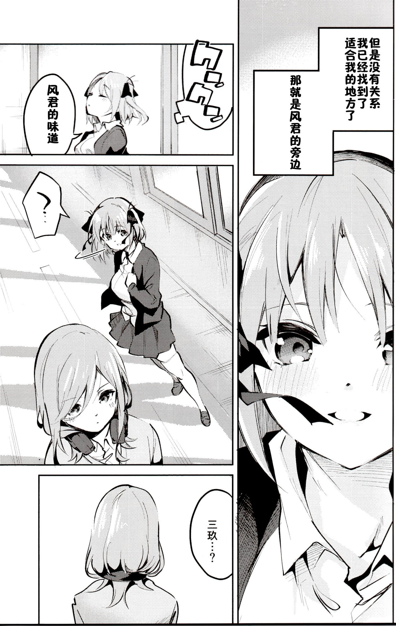 Nino no Baai page 4 full