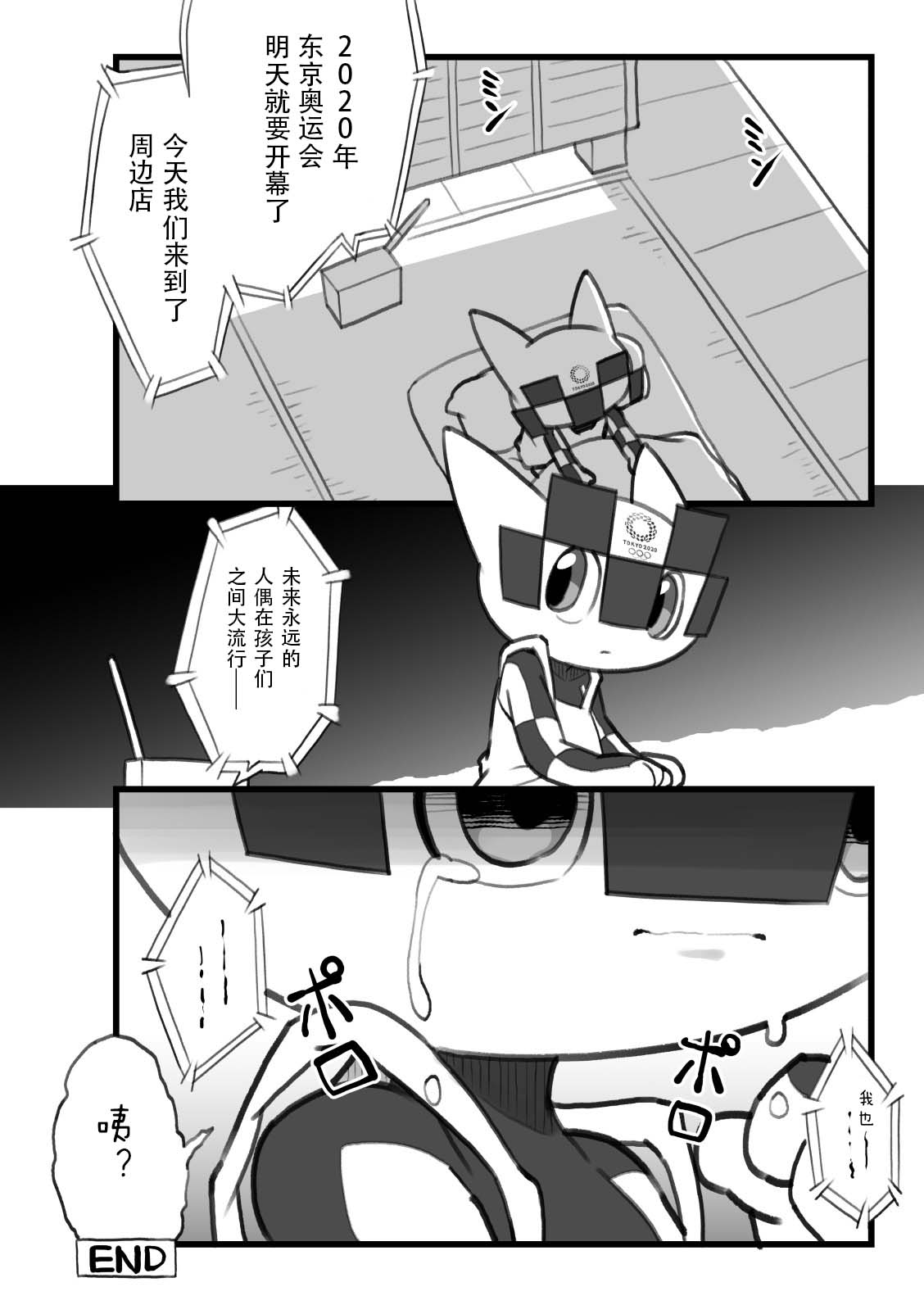 Boku no Mirai to wa | 我的未来会是 page 10 full