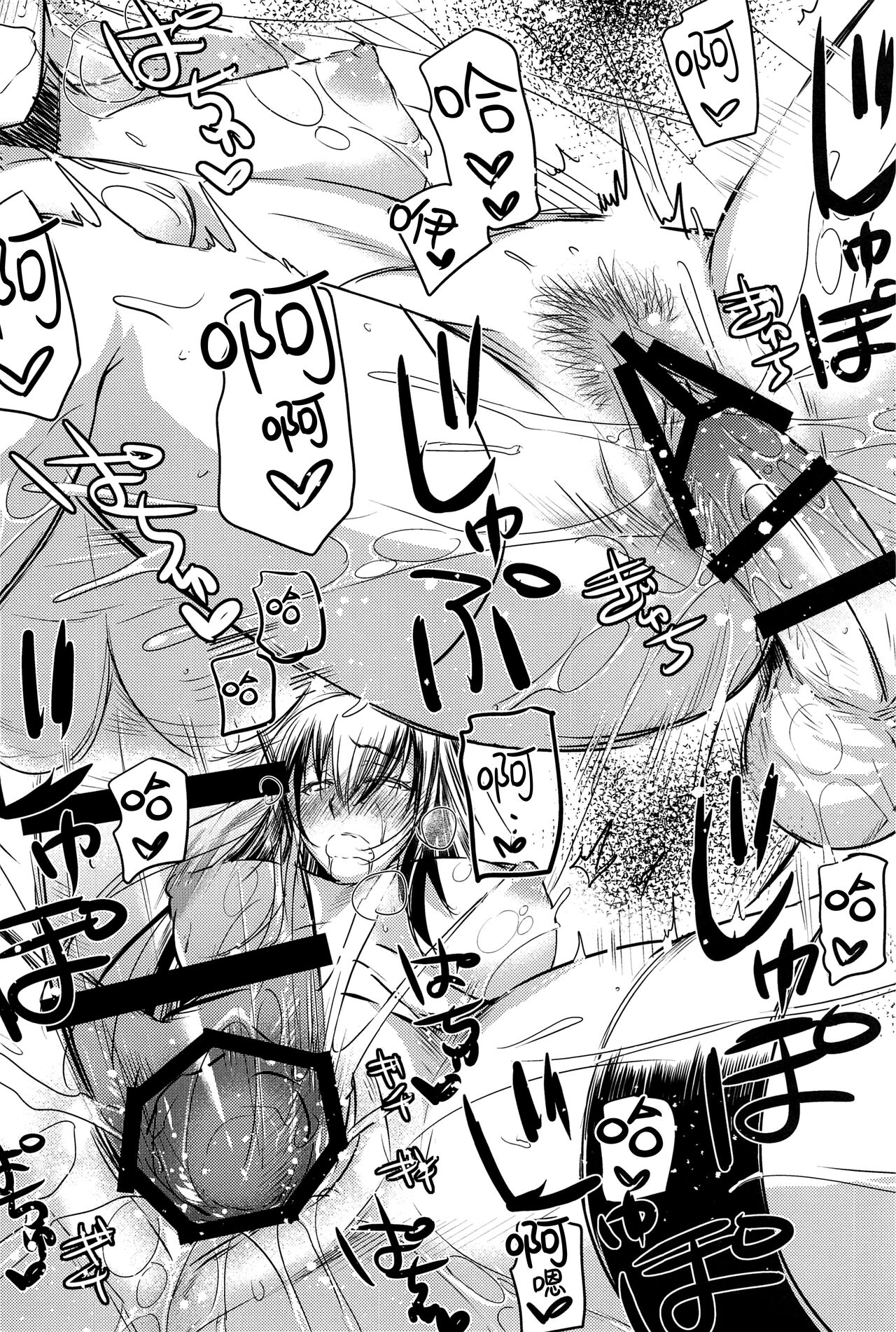 Purple haze page 10 full