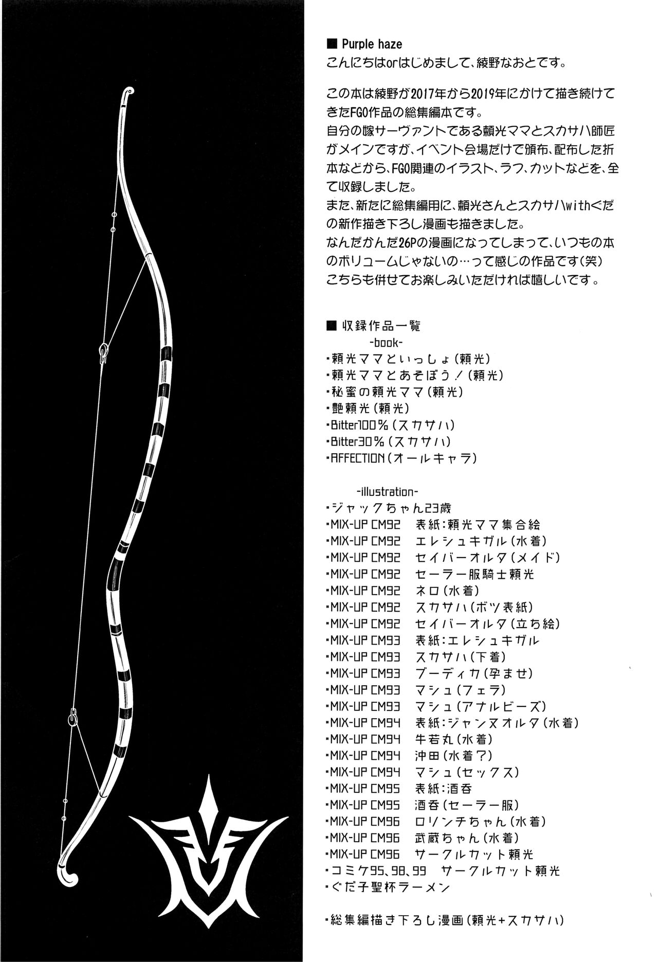 Purple haze page 3 full