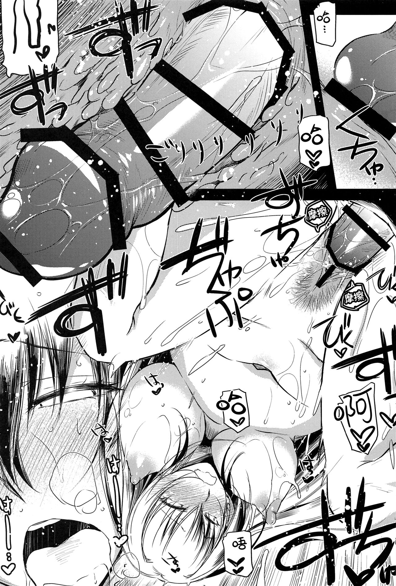 Purple haze page 9 full