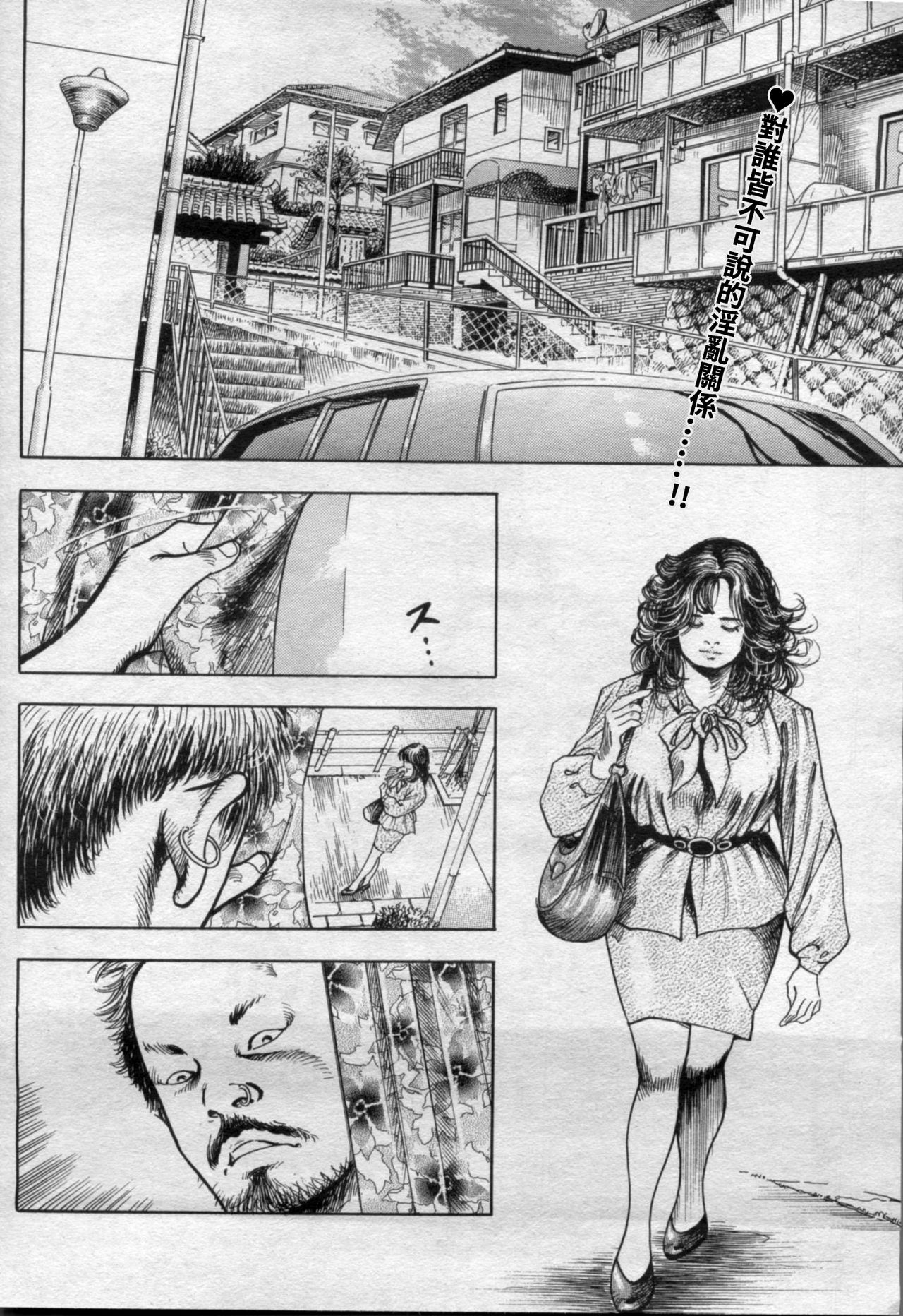 底無し乱熟不倫妻～肉欲の果て～ page 2 full