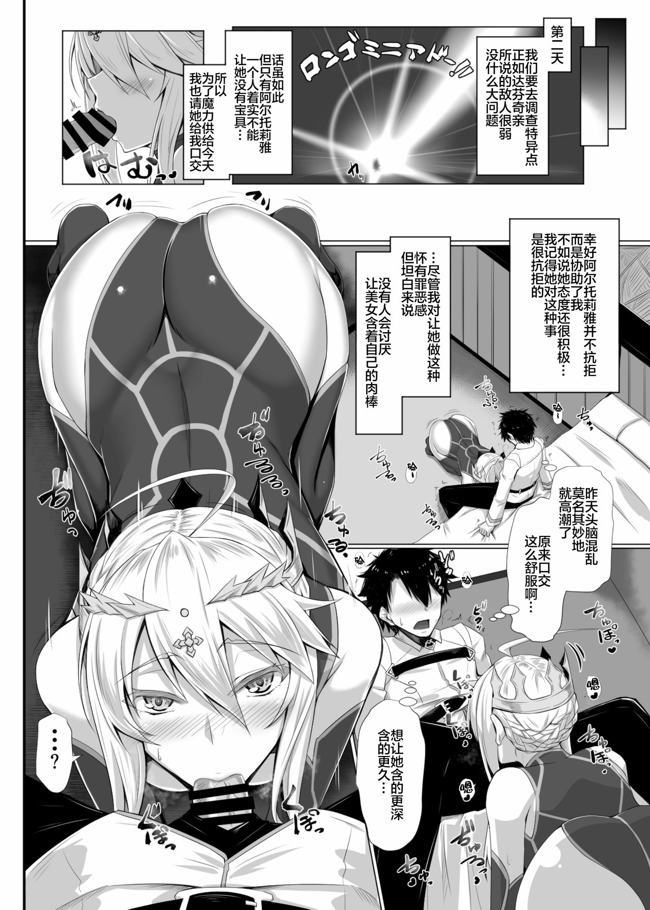Hajimete wa Megami-sama page 10 full
