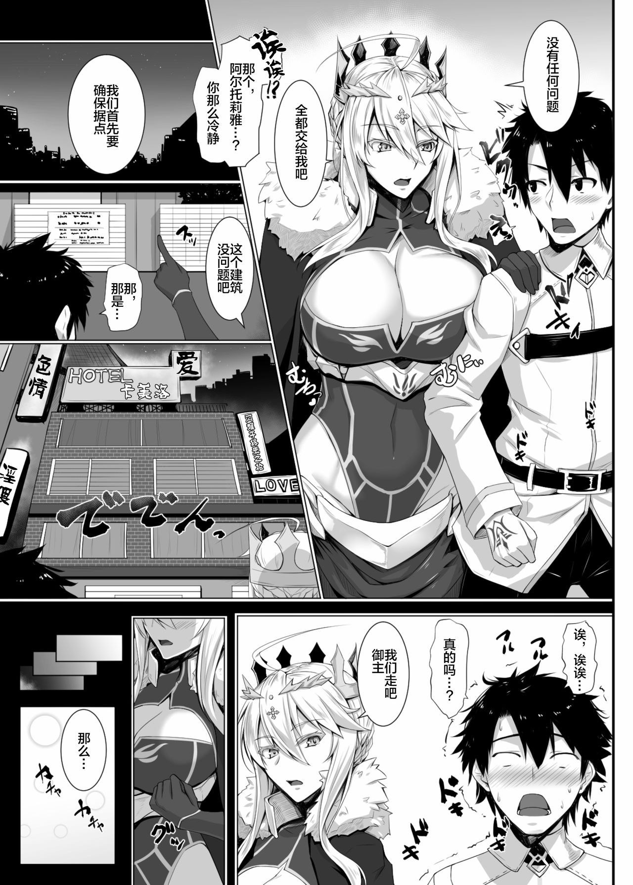 Hajimete wa Megami-sama page 5 full