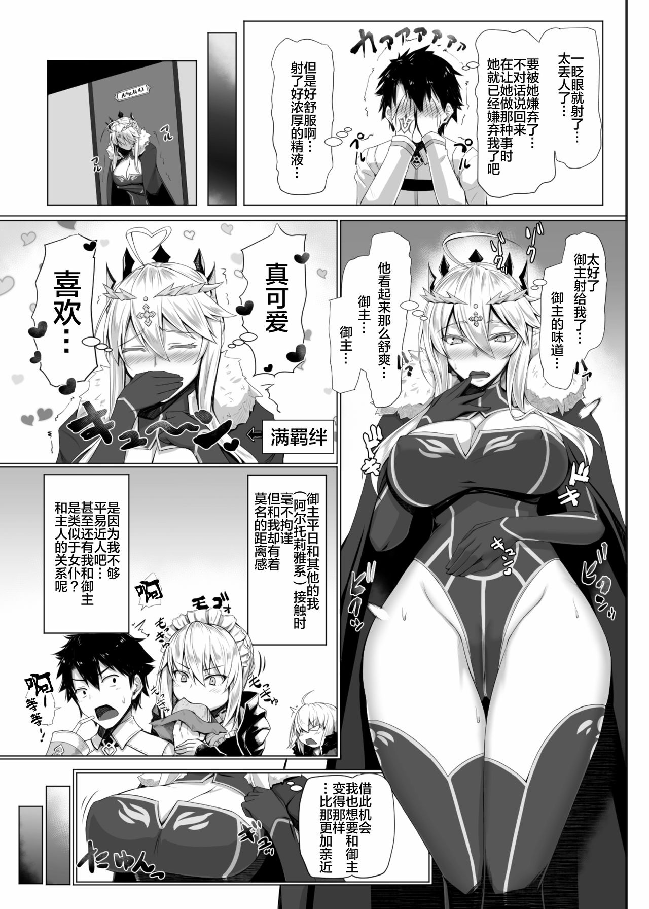 Hajimete wa Megami-sama page 9 full