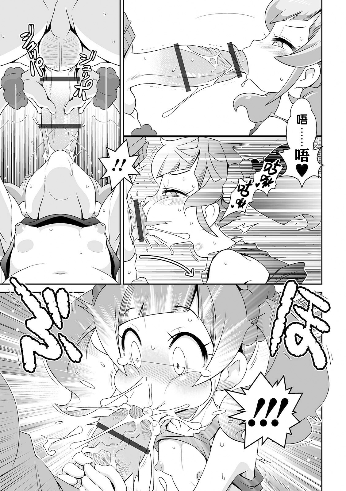 Imouto Tissue page 10 full