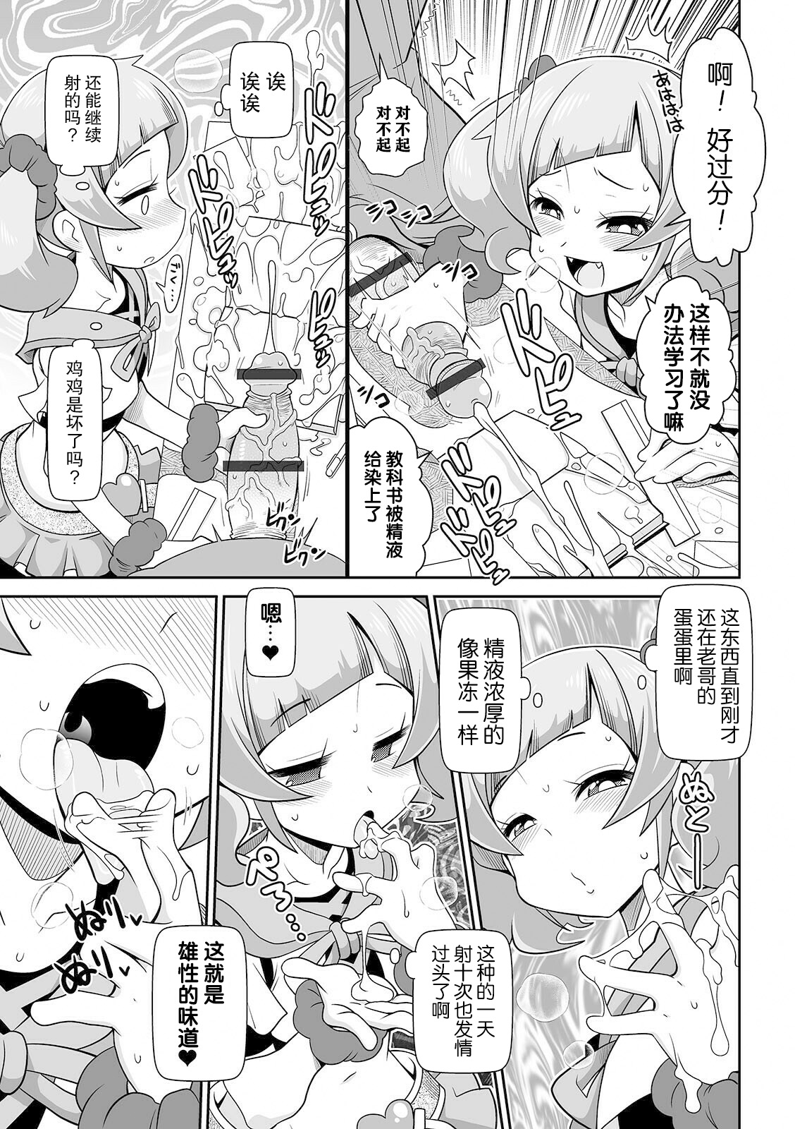 Imouto Tissue page 6 full