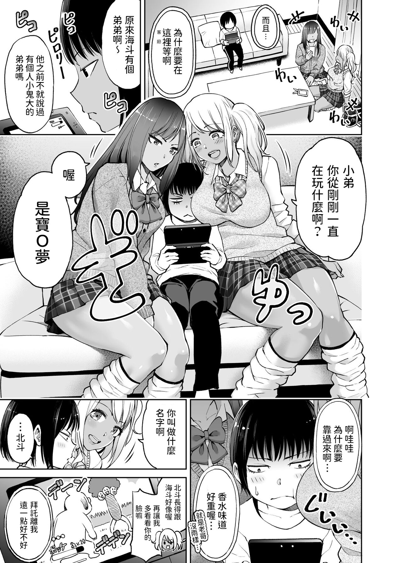 Seifuku darake no Hon Momoka & AI Hen page 4 full