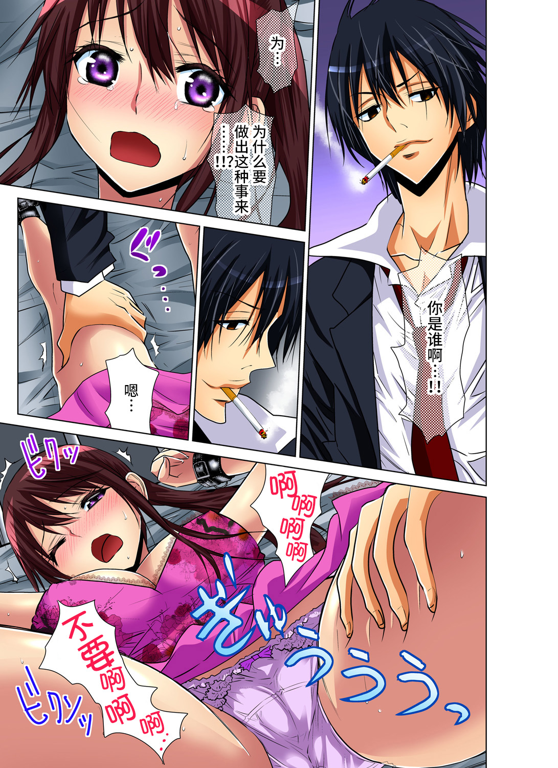 Hitozuma Asobi ~ Motto Uzuku no... 1-12 page 5 full