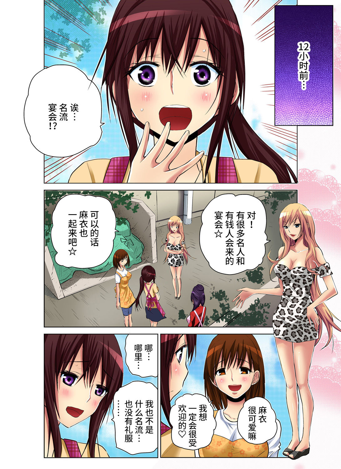 Hitozuma Asobi ~ Motto Uzuku no... 1-12 page 8 full