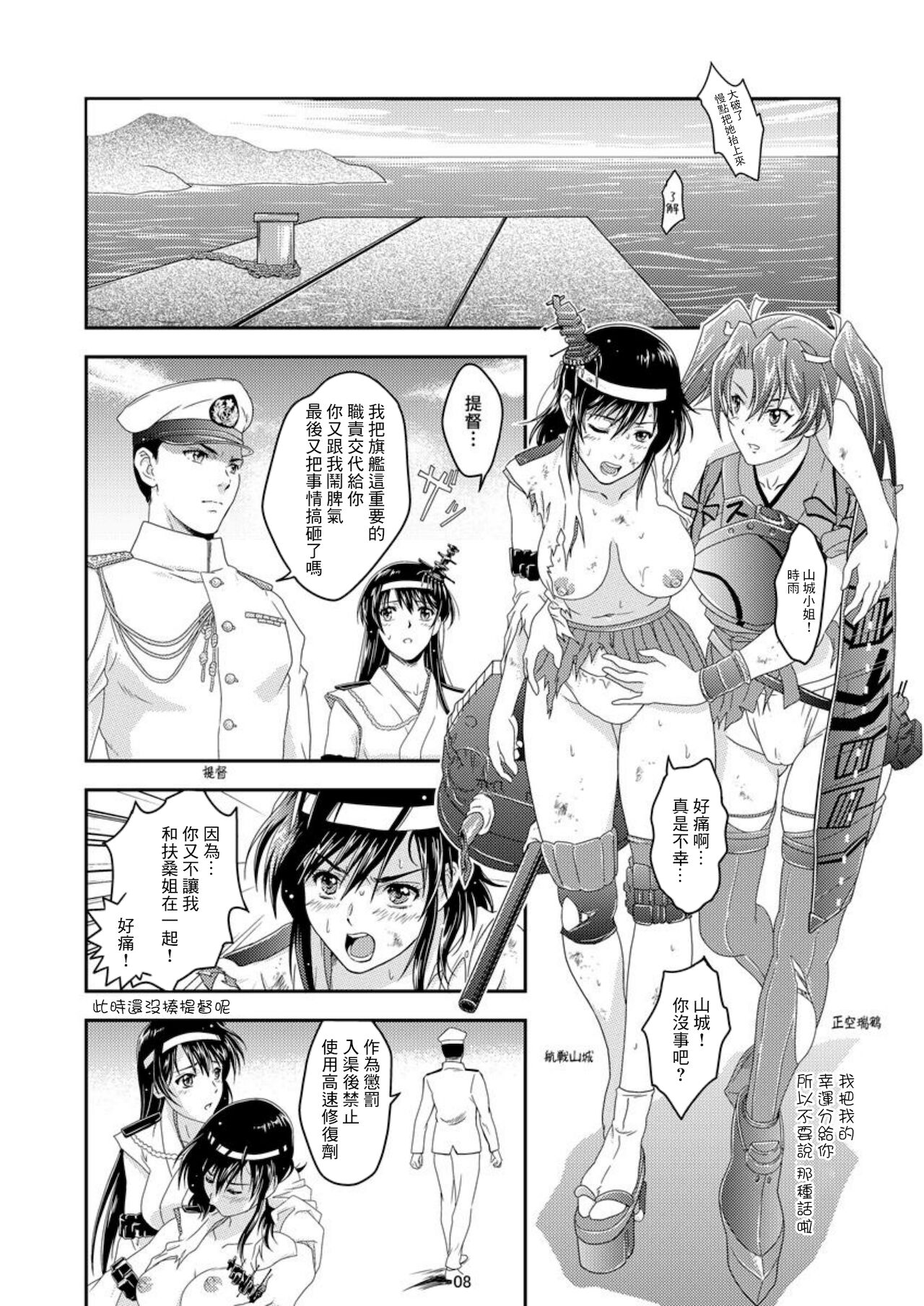 Touhou no Enbi page 5 full
