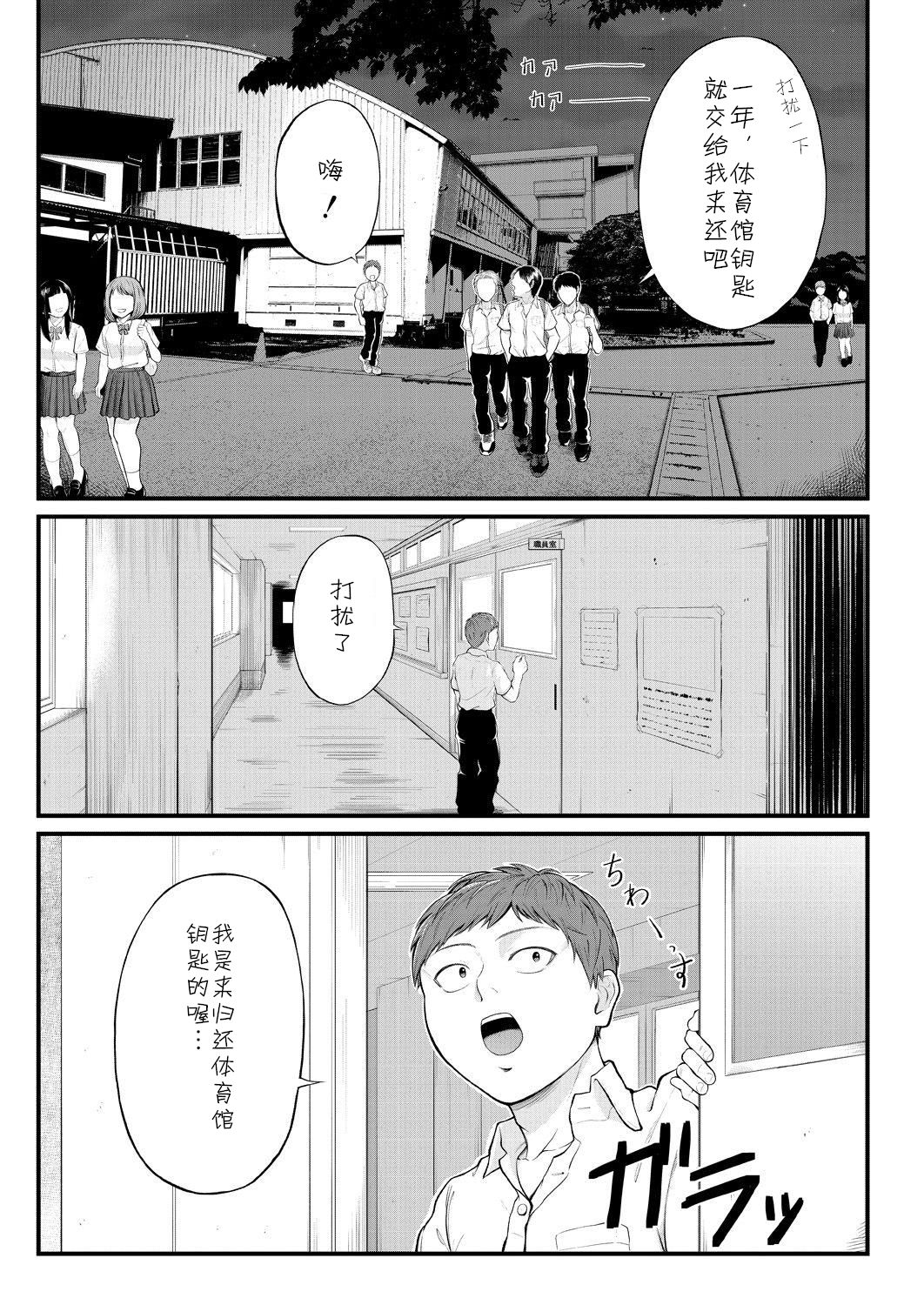 Dekiwaku no Kaori page 1 full