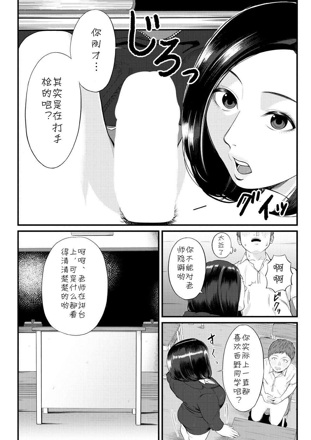 Dekiwaku no Kaori page 10 full