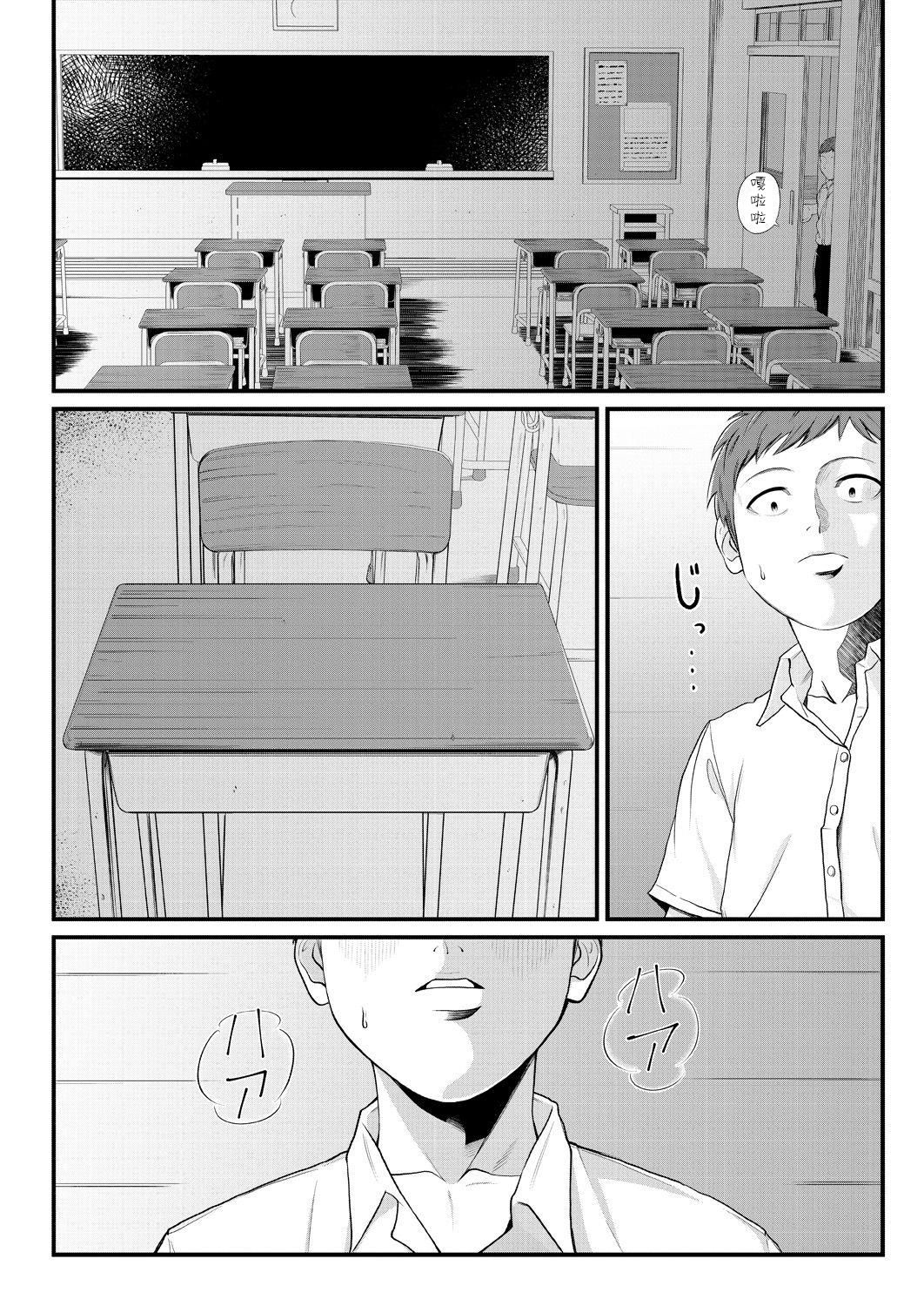 Dekiwaku no Kaori page 4 full