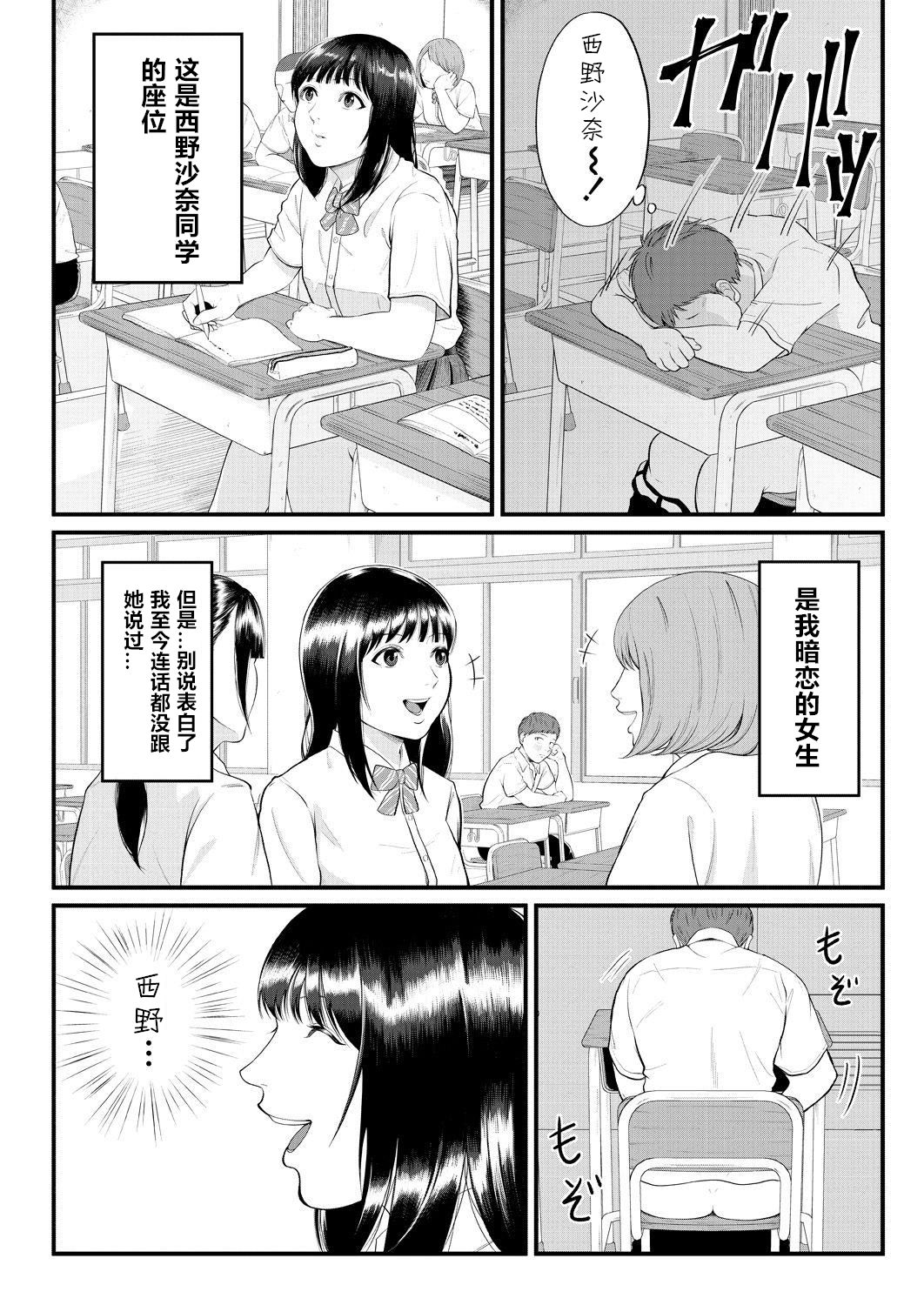 Dekiwaku no Kaori page 6 full