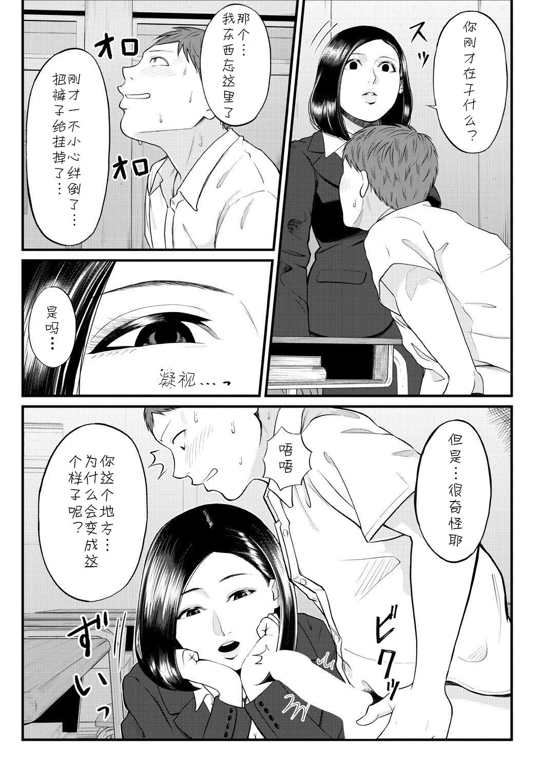 Dekiwaku no Kaori page 9 full